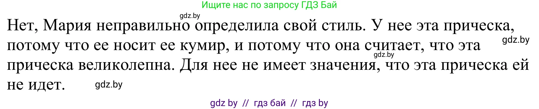 Немецкий язык (Deutsch), 9 класс Учебник (Schülerbuch), авторы: Будько Антонина Филипповна (Budjko Antonina), Урбанович Инна Ювинальевна (Urbanowitsch Ina), издательство Вышэйшая школа, Минск, 2018, серого цвета, страница 143, номер 7b, Решение (продолжение 2)