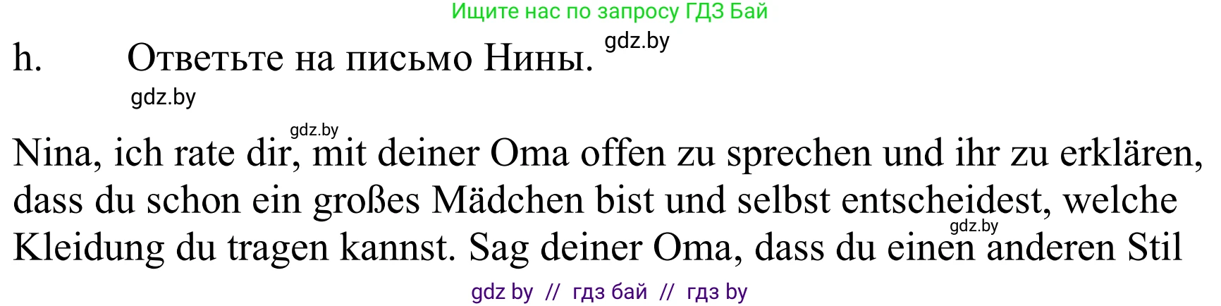 Немецкий язык (Deutsch), 9 класс Учебник (Schülerbuch), авторы: Будько Антонина Филипповна (Budjko Antonina), Урбанович Инна Ювинальевна (Urbanowitsch Ina), издательство Вышэйшая школа, Минск, 2018, серого цвета, страница 144, номер 7h, Решение