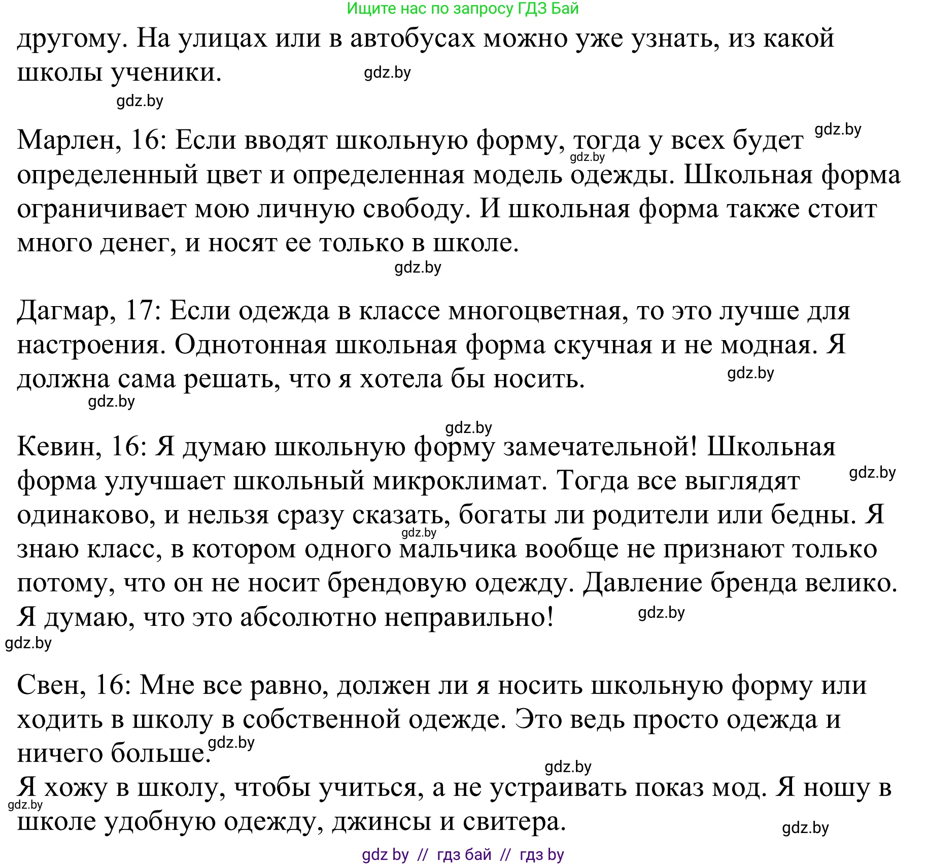 Немецкий язык (Deutsch), 9 класс Учебник (Schülerbuch), авторы: Будько Антонина Филипповна (Budjko Antonina), Урбанович Инна Ювинальевна (Urbanowitsch Ina), издательство Вышэйшая школа, Минск, 2018, серого цвета, страница 148, номер 1c, Решение (продолжение 2)