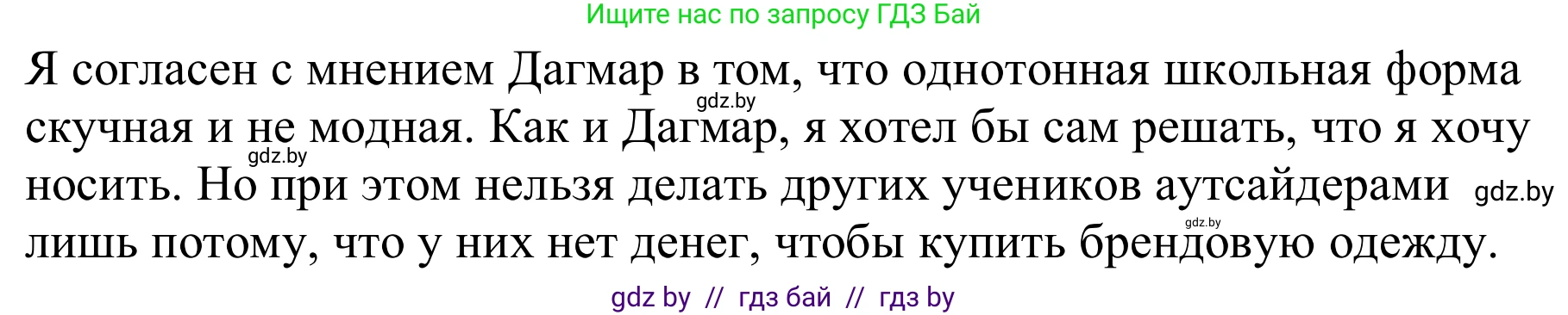 Немецкий язык (Deutsch), 9 класс Учебник (Schülerbuch), авторы: Будько Антонина Филипповна (Budjko Antonina), Урбанович Инна Ювинальевна (Urbanowitsch Ina), издательство Вышэйшая школа, Минск, 2018, серого цвета, страница 149, номер 1e, Решение (продолжение 2)