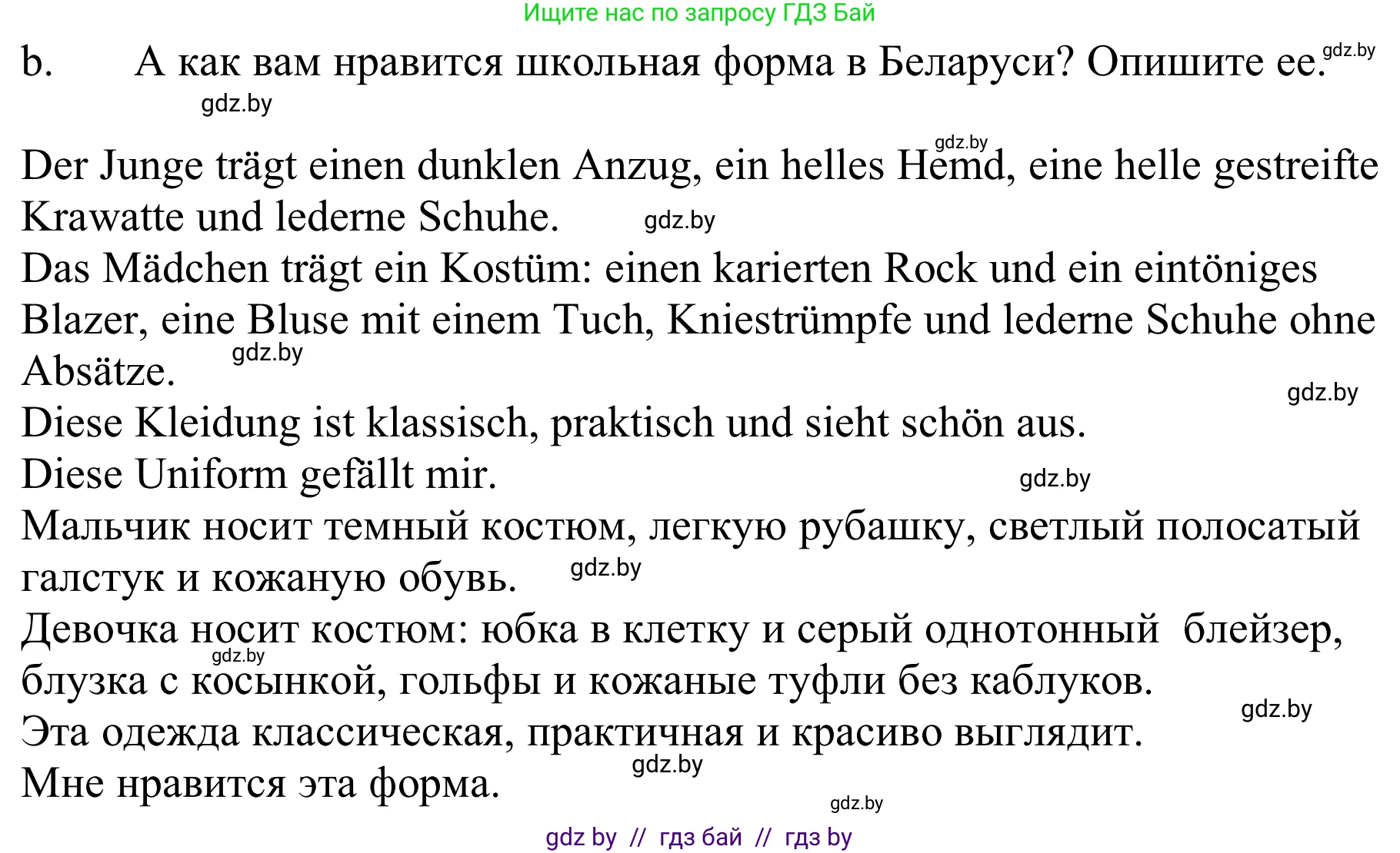 Немецкий язык (Deutsch), 9 класс Учебник (Schülerbuch), авторы: Будько Антонина Филипповна (Budjko Antonina), Урбанович Инна Ювинальевна (Urbanowitsch Ina), издательство Вышэйшая школа, Минск, 2018, серого цвета, страница 154, номер 3b, Решение