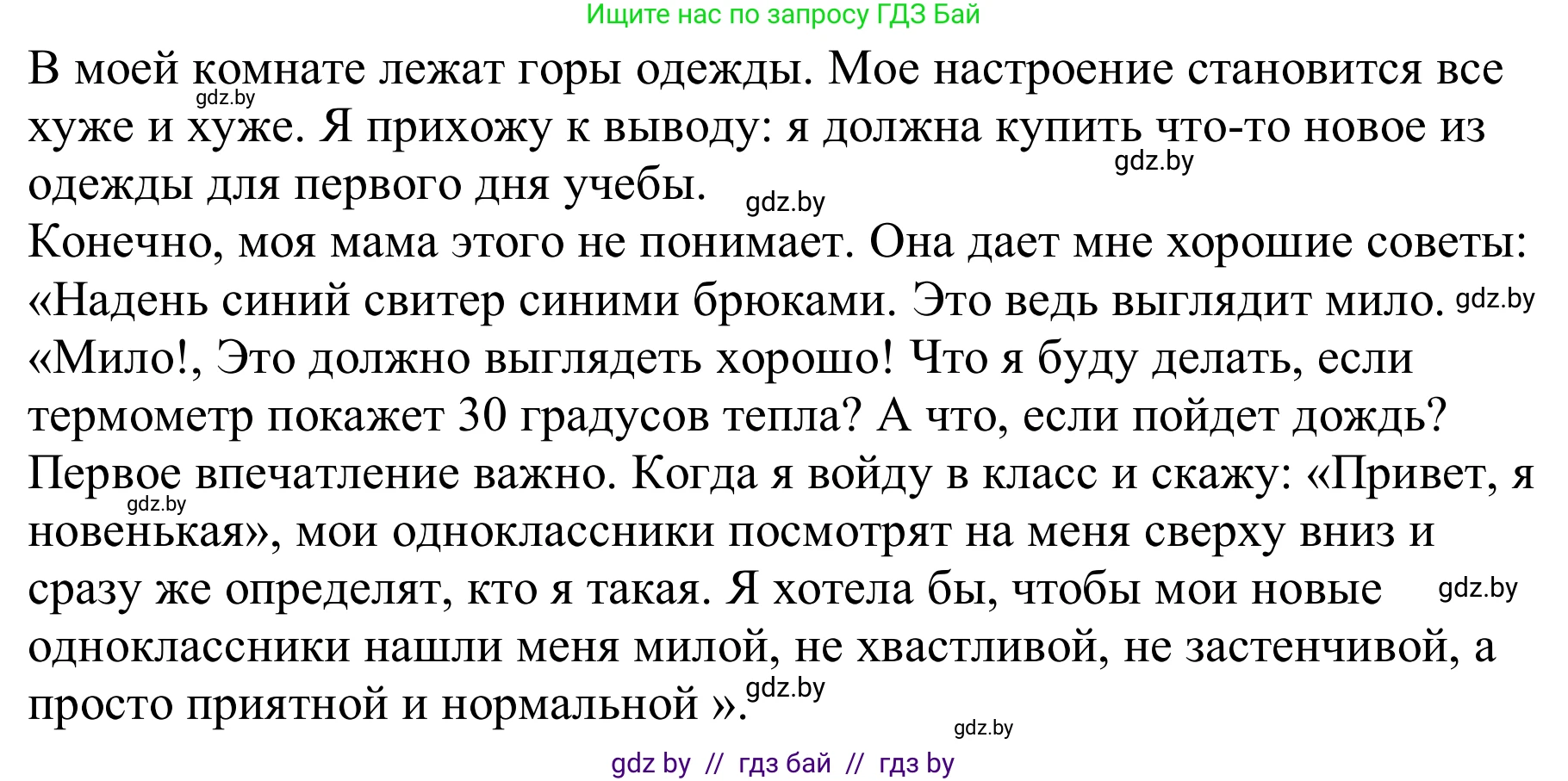 Немецкий язык (Deutsch), 9 класс Учебник (Schülerbuch), авторы: Будько Антонина Филипповна (Budjko Antonina), Урбанович Инна Ювинальевна (Urbanowitsch Ina), издательство Вышэйшая школа, Минск, 2018, серого цвета, страница 154, номер 4b, Решение (продолжение 2)