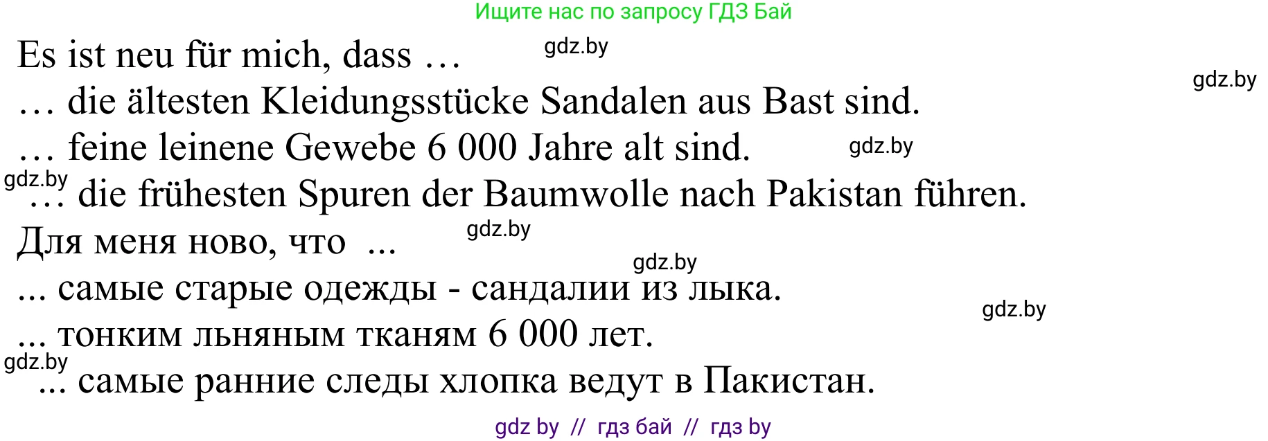 Немецкий язык (Deutsch), 9 класс Учебник (Schülerbuch), авторы: Будько Антонина Филипповна (Budjko Antonina), Урбанович Инна Ювинальевна (Urbanowitsch Ina), издательство Вышэйшая школа, Минск, 2018, серого цвета, страница 158, номер 2c, Решение (продолжение 2)