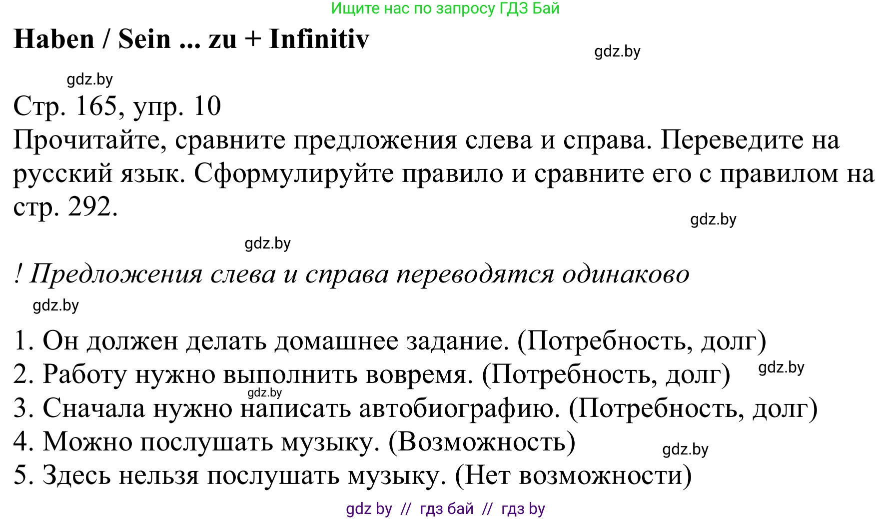 Немецкий язык (Deutsch), 9 класс Учебник (Schülerbuch), авторы: Будько Антонина Филипповна (Budjko Antonina), Урбанович Инна Ювинальевна (Urbanowitsch Ina), издательство Вышэйшая школа, Минск, 2018, серого цвета, страница 165, номер 10, Решение
