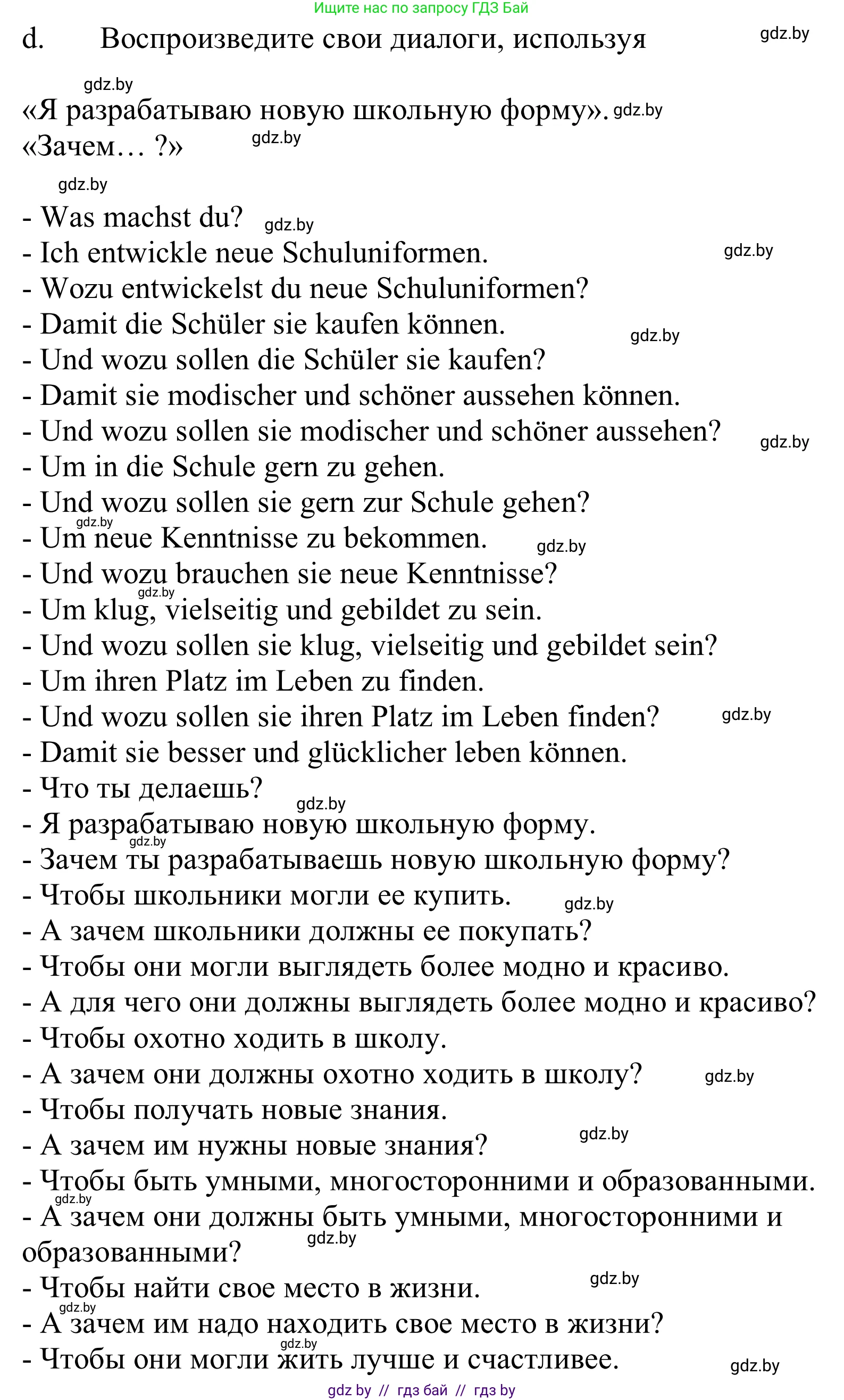 Немецкий язык (Deutsch), 9 класс Учебник (Schülerbuch), авторы: Будько Антонина Филипповна (Budjko Antonina), Урбанович Инна Ювинальевна (Urbanowitsch Ina), издательство Вышэйшая школа, Минск, 2018, серого цвета, страница 163, номер 5, Решение (продолжение 2)