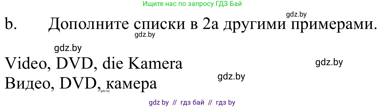 Немецкий язык (Deutsch), 9 класс Учебник (Schülerbuch), авторы: Будько Антонина Филипповна (Budjko Antonina), Урбанович Инна Ювинальевна (Urbanowitsch Ina), издательство Вышэйшая школа, Минск, 2018, серого цвета, страница 172, номер 2b, Решение