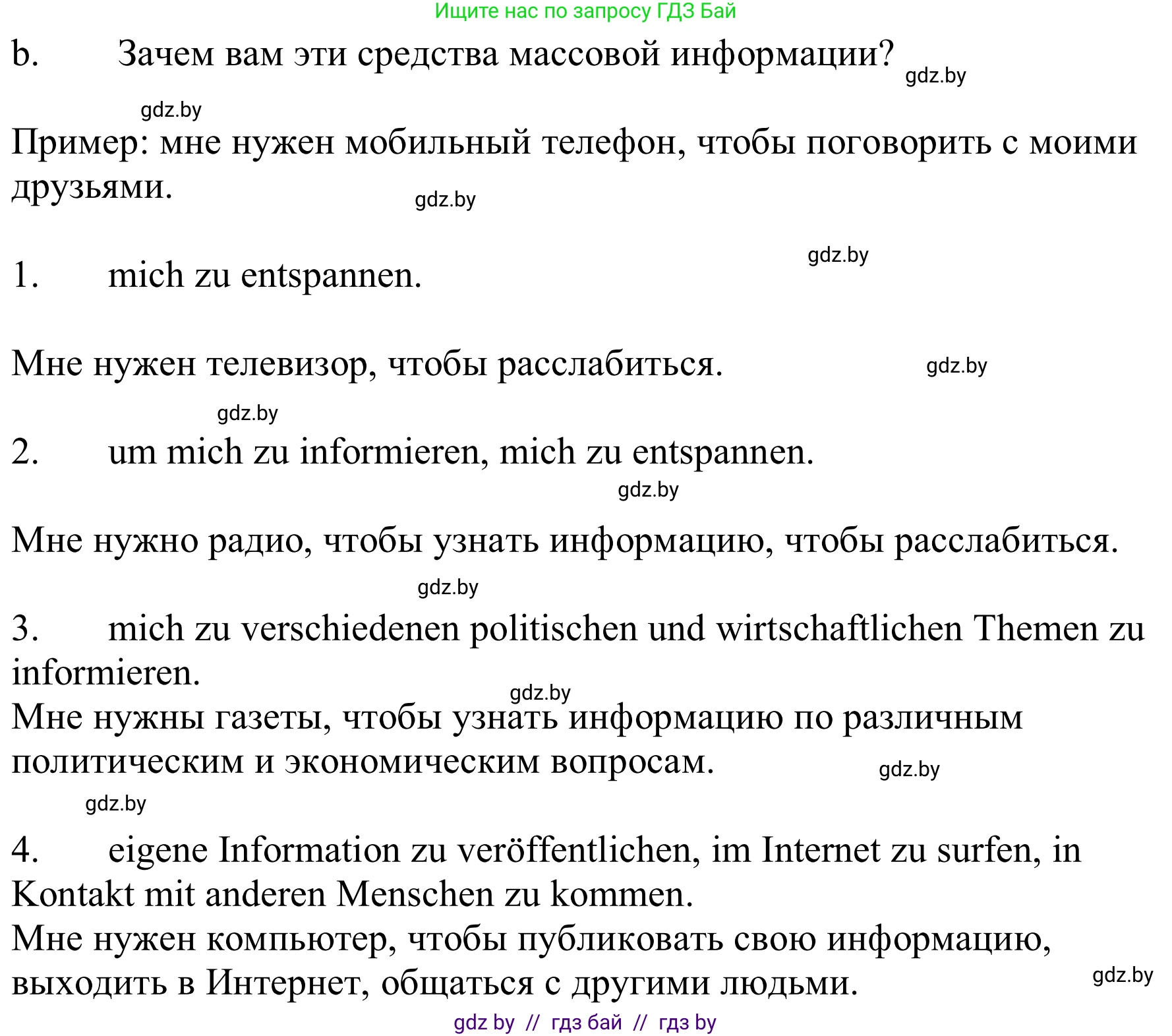 Немецкий язык (Deutsch), 9 класс Учебник (Schülerbuch), авторы: Будько Антонина Филипповна (Budjko Antonina), Урбанович Инна Ювинальевна (Urbanowitsch Ina), издательство Вышэйшая школа, Минск, 2018, серого цвета, страница 175, номер 4b, Решение
