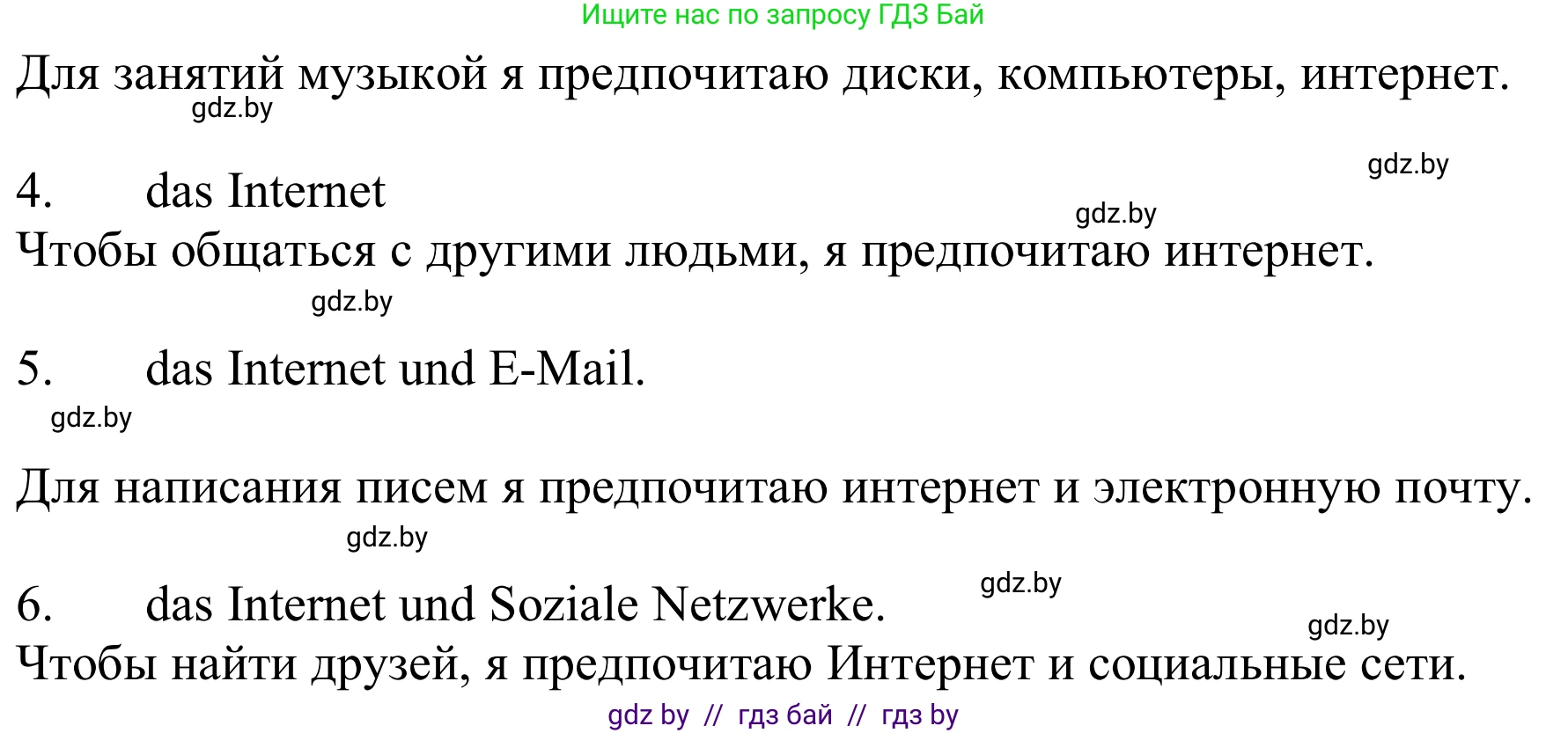 Немецкий язык (Deutsch), 9 класс Учебник (Schülerbuch), авторы: Будько Антонина Филипповна (Budjko Antonina), Урбанович Инна Ювинальевна (Urbanowitsch Ina), издательство Вышэйшая школа, Минск, 2018, серого цвета, страница 175, номер 4c, Решение (продолжение 2)