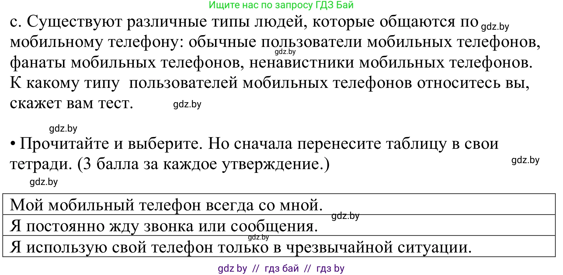 Немецкий язык (Deutsch), 9 класс Учебник (Schülerbuch), авторы: Будько Антонина Филипповна (Budjko Antonina), Урбанович Инна Ювинальевна (Urbanowitsch Ina), издательство Вышэйшая школа, Минск, 2018, серого цвета, страница 182, номер 7c, Решение