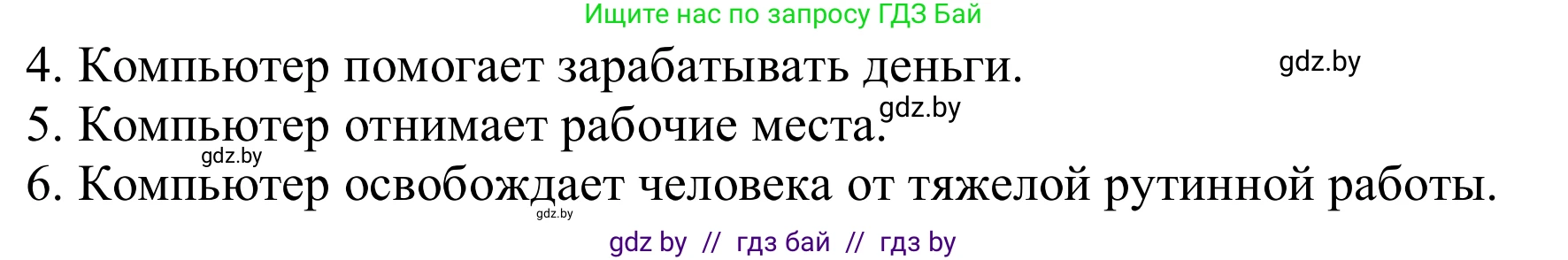 Немецкий язык (Deutsch), 9 класс Учебник (Schülerbuch), авторы: Будько Антонина Филипповна (Budjko Antonina), Урбанович Инна Ювинальевна (Urbanowitsch Ina), издательство Вышэйшая школа, Минск, 2018, серого цвета, страница 185, номер 1b, Решение (продолжение 2)