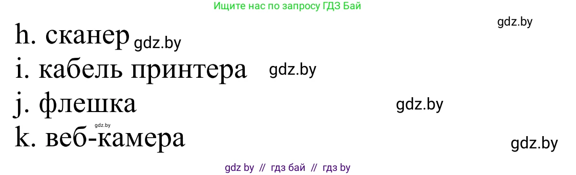 Немецкий язык (Deutsch), 9 класс Учебник (Schülerbuch), авторы: Будько Антонина Филипповна (Budjko Antonina), Урбанович Инна Ювинальевна (Urbanowitsch Ina), издательство Вышэйшая школа, Минск, 2018, серого цвета, страница 187, номер 2a, Решение (продолжение 2)