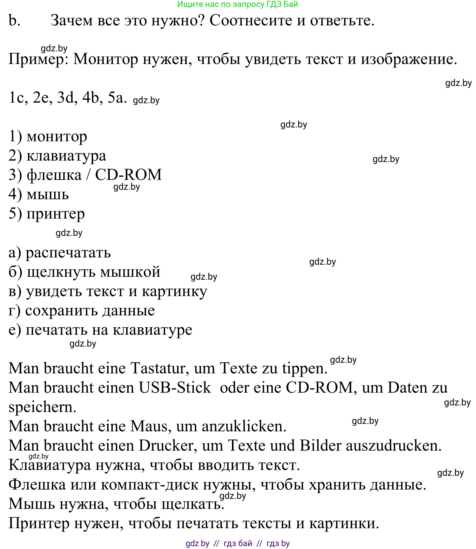Немецкий язык (Deutsch), 9 класс Учебник (Schülerbuch), авторы: Будько Антонина Филипповна (Budjko Antonina), Урбанович Инна Ювинальевна (Urbanowitsch Ina), издательство Вышэйшая школа, Минск, 2018, серого цвета, страница 188, номер 2b, Решение