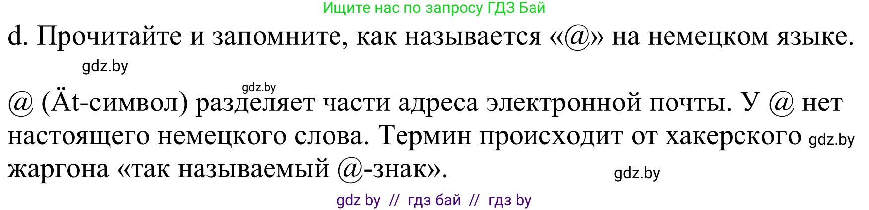 Немецкий язык (Deutsch), 9 класс Учебник (Schülerbuch), авторы: Будько Антонина Филипповна (Budjko Antonina), Урбанович Инна Ювинальевна (Urbanowitsch Ina), издательство Вышэйшая школа, Минск, 2018, серого цвета, страница 200, номер 9d, Решение