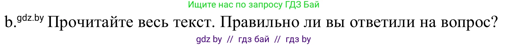 Немецкий язык (Deutsch), 9 класс Учебник (Schülerbuch), авторы: Будько Антонина Филипповна (Budjko Antonina), Урбанович Инна Ювинальевна (Urbanowitsch Ina), издательство Вышэйшая школа, Минск, 2018, серого цвета, страница 204, номер 2b, Решение