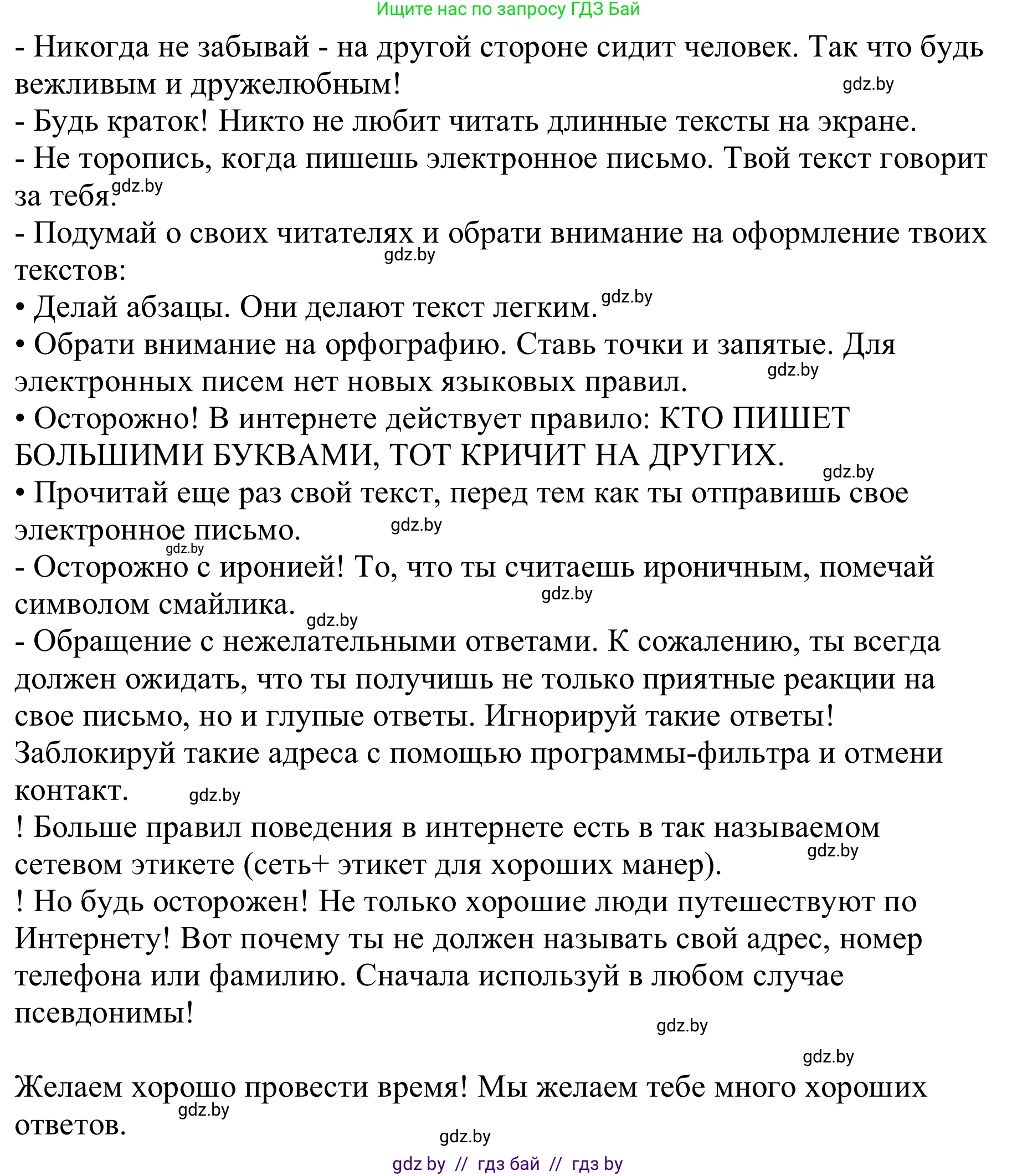Немецкий язык (Deutsch), 9 класс Учебник (Schülerbuch), авторы: Будько Антонина Филипповна (Budjko Antonina), Урбанович Инна Ювинальевна (Urbanowitsch Ina), издательство Вышэйшая школа, Минск, 2018, серого цвета, страница 207, номер 3b, Решение (продолжение 2)