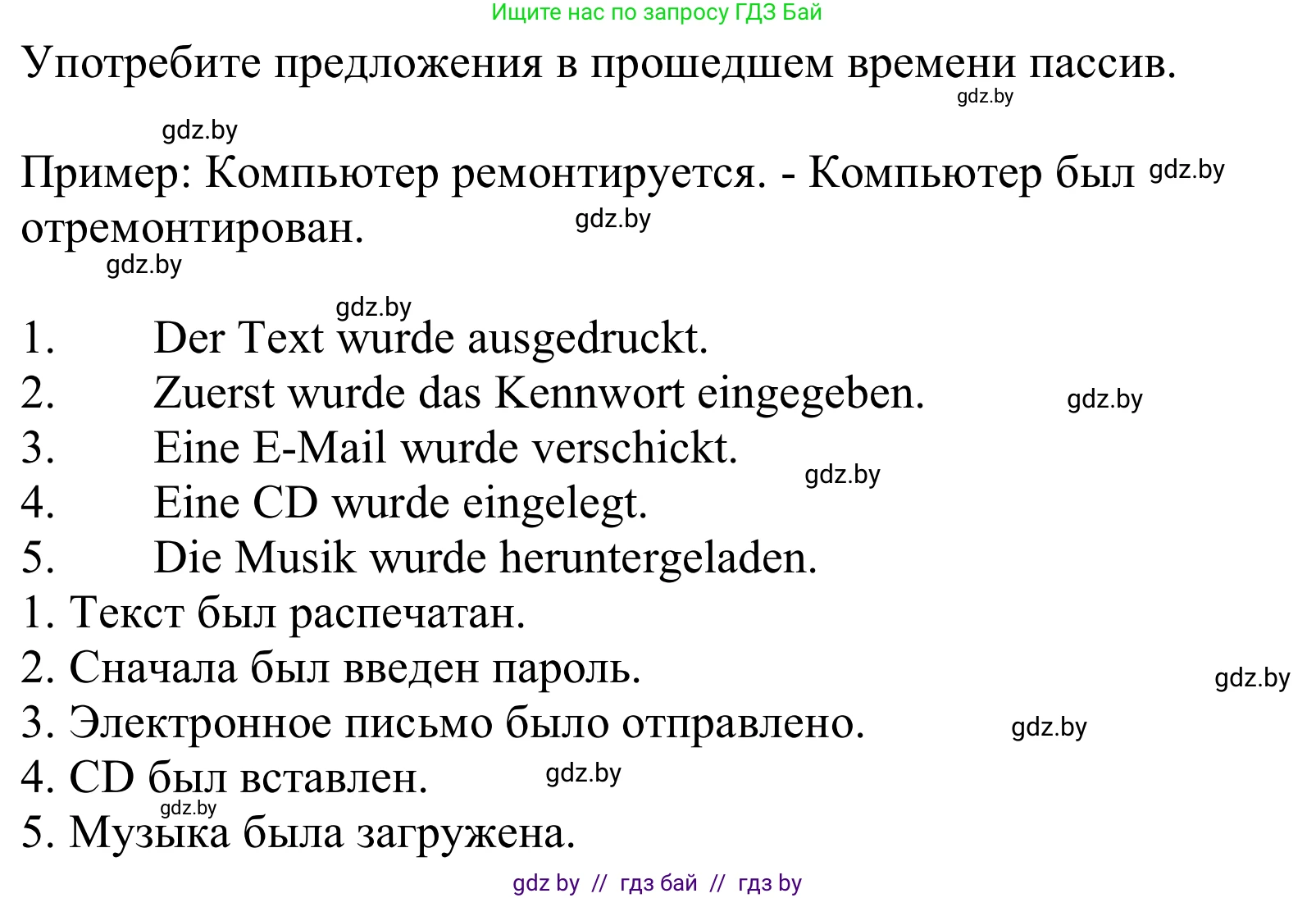 Немецкий язык (Deutsch), 9 класс Учебник (Schülerbuch), авторы: Будько Антонина Филипповна (Budjko Antonina), Урбанович Инна Ювинальевна (Urbanowitsch Ina), издательство Вышэйшая школа, Минск, 2018, серого цвета, страница 211, номер 11, Решение (продолжение 2)
