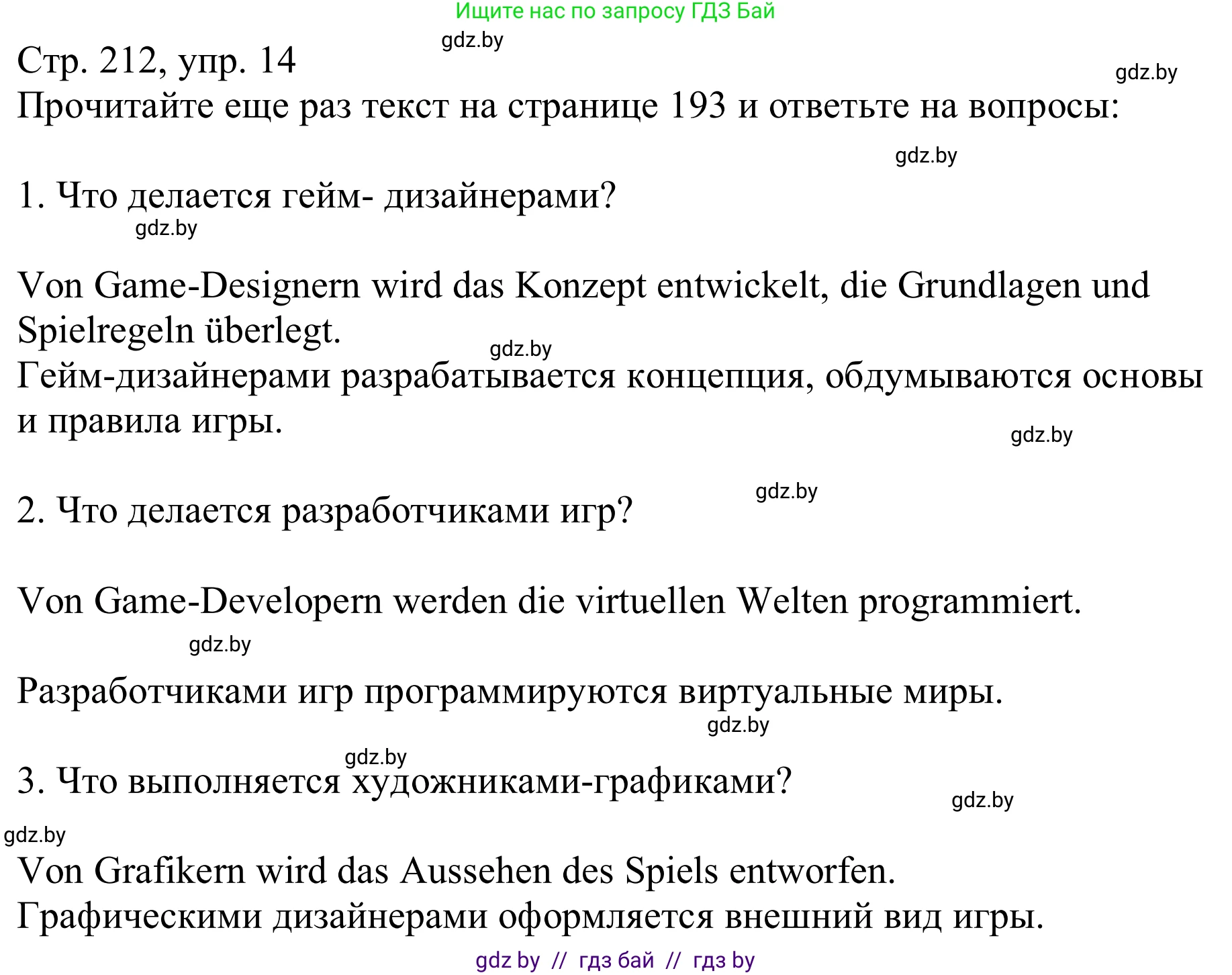 Немецкий язык (Deutsch), 9 класс Учебник (Schülerbuch), авторы: Будько Антонина Филипповна (Budjko Antonina), Урбанович Инна Ювинальевна (Urbanowitsch Ina), издательство Вышэйшая школа, Минск, 2018, серого цвета, страница 212, номер 14, Решение