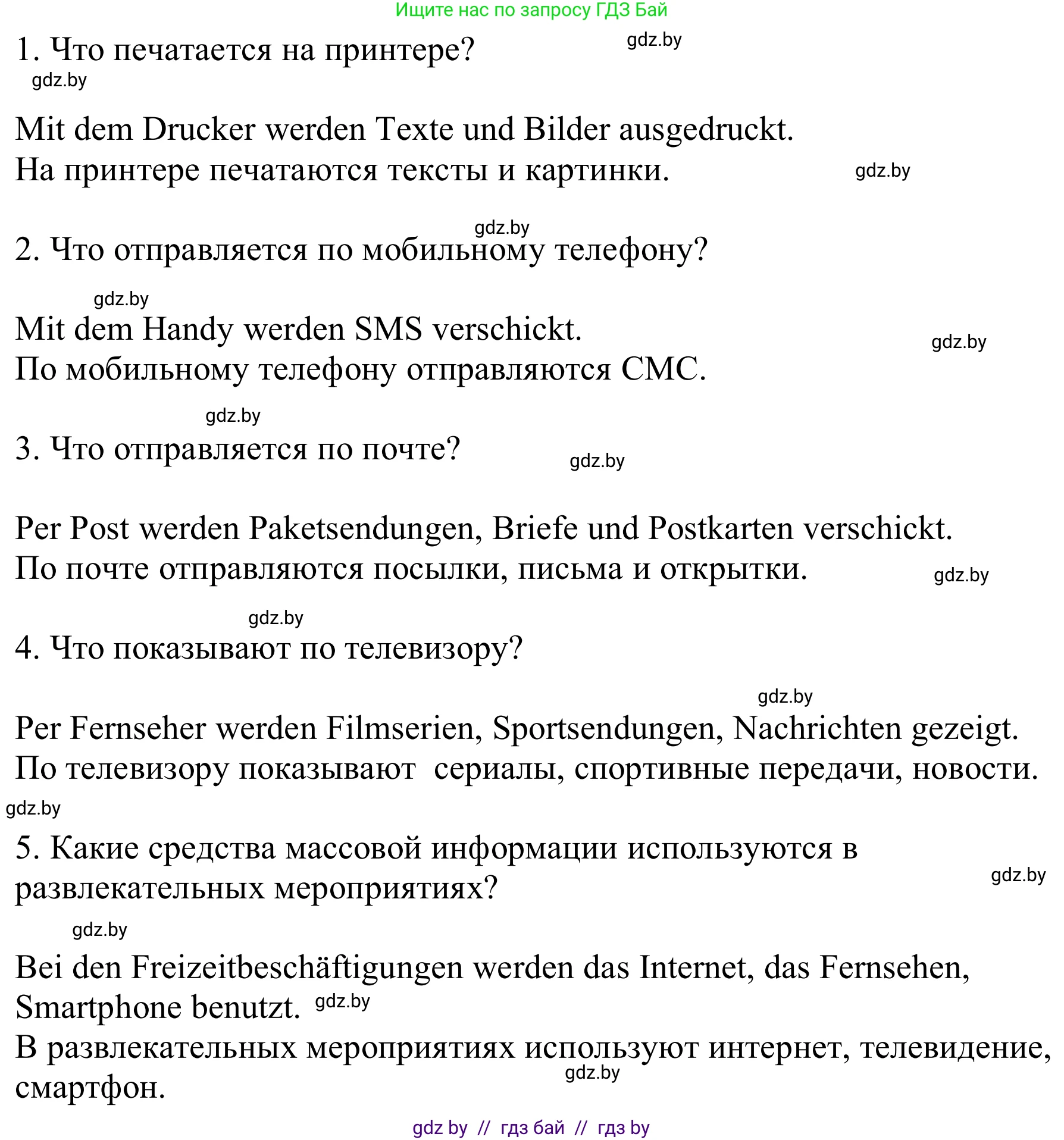 Немецкий язык (Deutsch), 9 класс Учебник (Schülerbuch), авторы: Будько Антонина Филипповна (Budjko Antonina), Урбанович Инна Ювинальевна (Urbanowitsch Ina), издательство Вышэйшая школа, Минск, 2018, серого цвета, страница 210, номер 9, Решение (продолжение 2)