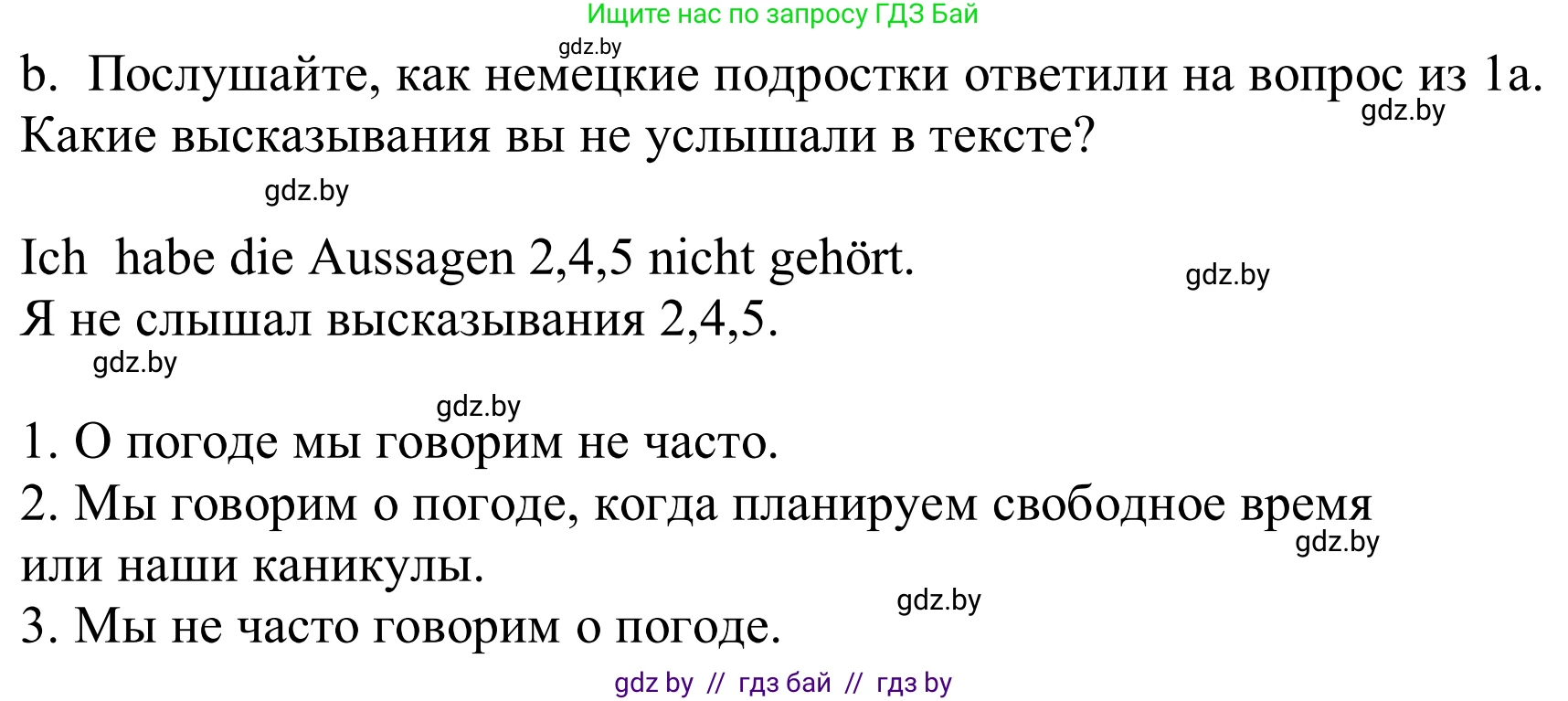 Немецкий язык (Deutsch), 9 класс Учебник (Schülerbuch), авторы: Будько Антонина Филипповна (Budjko Antonina), Урбанович Инна Ювинальевна (Urbanowitsch Ina), издательство Вышэйшая школа, Минск, 2018, серого цвета, страница 224, номер 7b, Решение