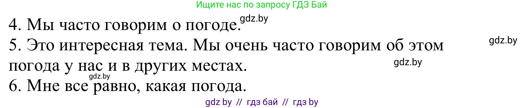 Немецкий язык (Deutsch), 9 класс Учебник (Schülerbuch), авторы: Будько Антонина Филипповна (Budjko Antonina), Урбанович Инна Ювинальевна (Urbanowitsch Ina), издательство Вышэйшая школа, Минск, 2018, серого цвета, страница 224, номер 7b, Решение (продолжение 2)