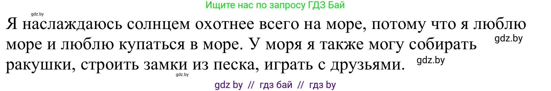 Немецкий язык (Deutsch), 9 класс Учебник (Schülerbuch), авторы: Будько Антонина Филипповна (Budjko Antonina), Урбанович Инна Ювинальевна (Urbanowitsch Ina), издательство Вышэйшая школа, Минск, 2018, серого цвета, страница 225, номер 8d, Решение (продолжение 2)