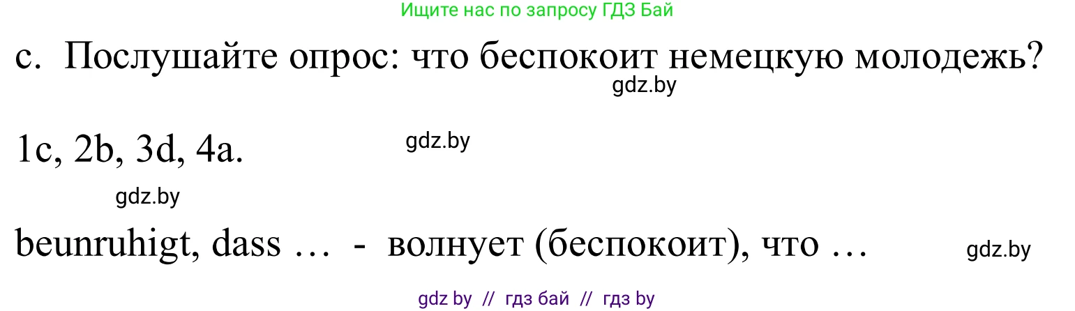 Немецкий язык (Deutsch), 9 класс Учебник (Schülerbuch), авторы: Будько Антонина Филипповна (Budjko Antonina), Урбанович Инна Ювинальевна (Urbanowitsch Ina), издательство Вышэйшая школа, Минск, 2018, серого цвета, страница 228, номер 1c, Решение