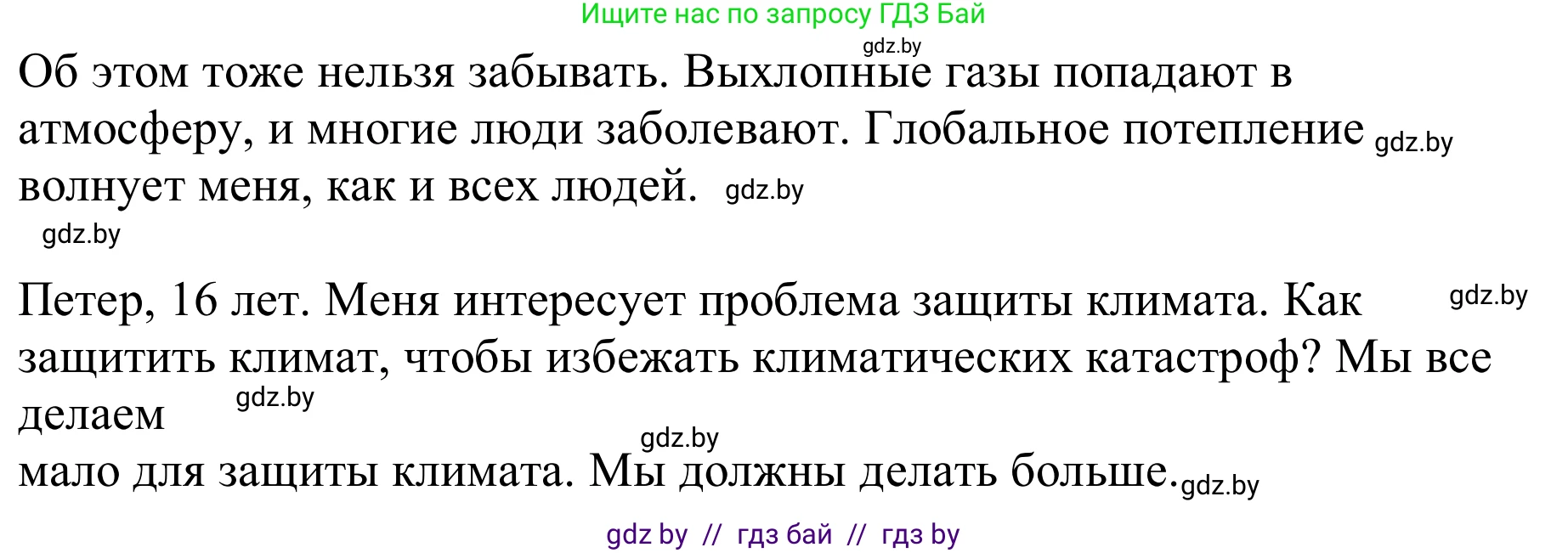 Немецкий язык (Deutsch), 9 класс Учебник (Schülerbuch), авторы: Будько Антонина Филипповна (Budjko Antonina), Урбанович Инна Ювинальевна (Urbanowitsch Ina), издательство Вышэйшая школа, Минск, 2018, серого цвета, страница 229, номер 1d, Решение (продолжение 2)