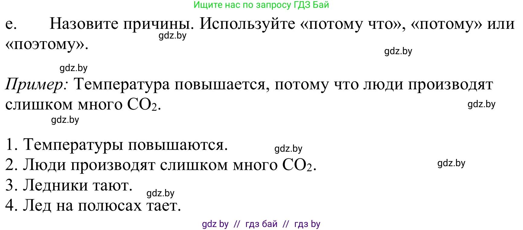 Немецкий язык (Deutsch), 9 класс Учебник (Schülerbuch), авторы: Будько Антонина Филипповна (Budjko Antonina), Урбанович Инна Ювинальевна (Urbanowitsch Ina), издательство Вышэйшая школа, Минск, 2018, серого цвета, страница 231, номер 2e, Решение