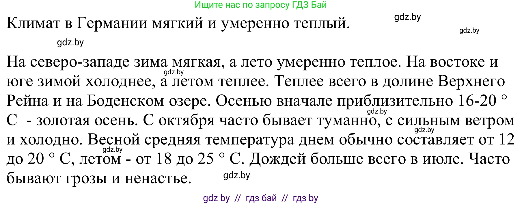 Немецкий язык (Deutsch), 9 класс Учебник (Schülerbuch), авторы: Будько Антонина Филипповна (Budjko Antonina), Урбанович Инна Ювинальевна (Urbanowitsch Ina), издательство Вышэйшая школа, Минск, 2018, серого цвета, страница 233, номер 4b, Решение (продолжение 2)