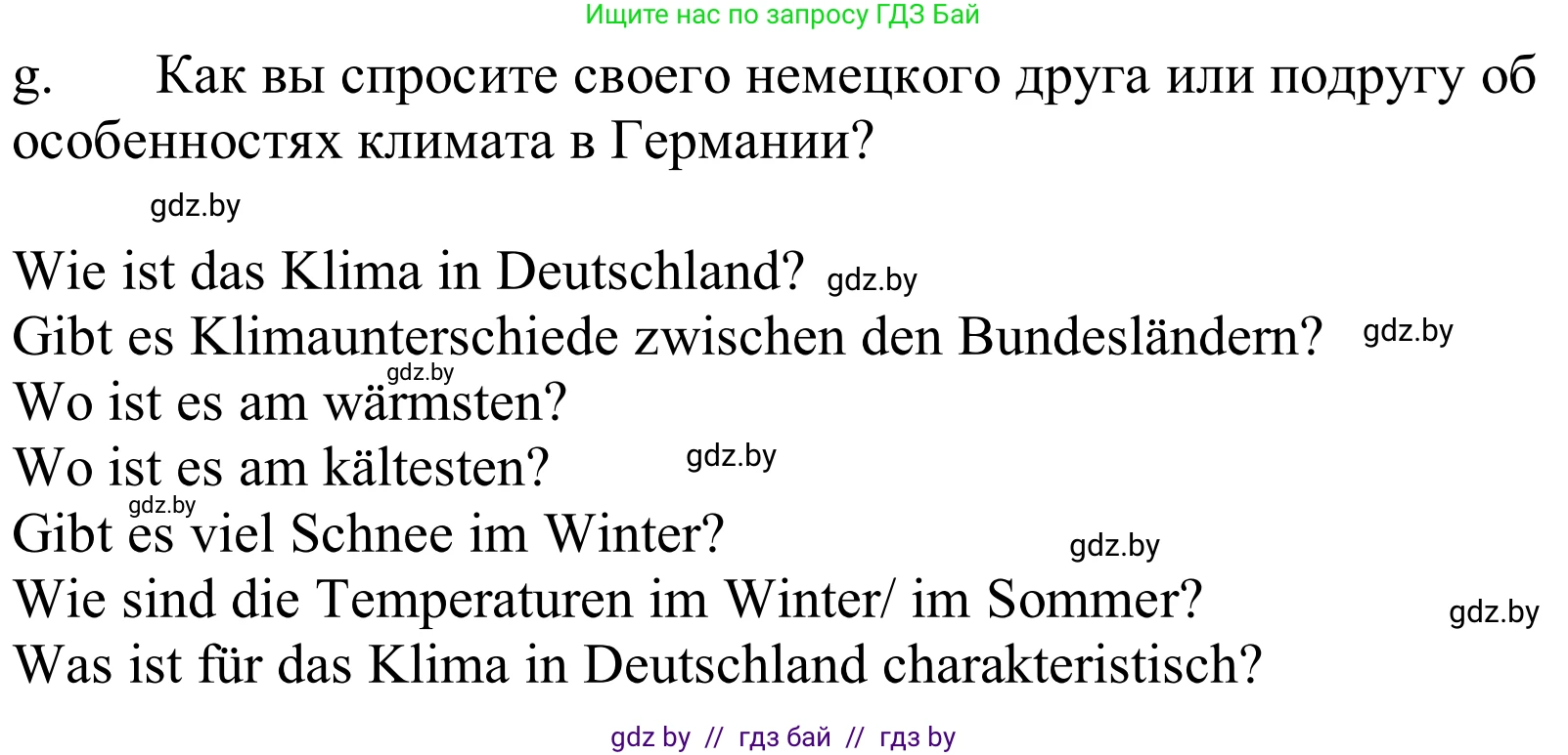 Немецкий язык (Deutsch), 9 класс Учебник (Schülerbuch), авторы: Будько Антонина Филипповна (Budjko Antonina), Урбанович Инна Ювинальевна (Urbanowitsch Ina), издательство Вышэйшая школа, Минск, 2018, серого цвета, страница 234, номер 4g, Решение