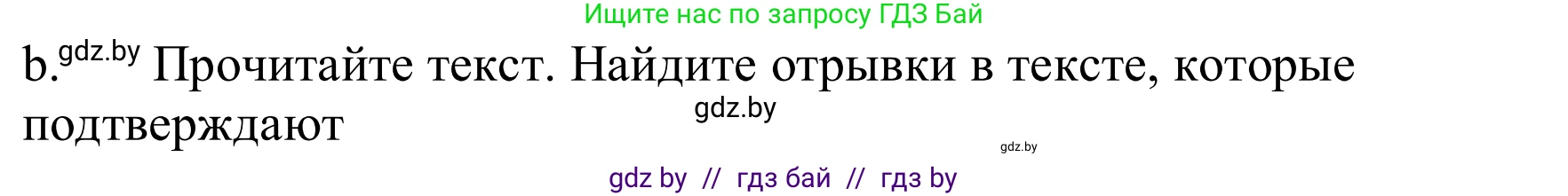 Немецкий язык (Deutsch), 9 класс Учебник (Schülerbuch), авторы: Будько Антонина Филипповна (Budjko Antonina), Урбанович Инна Ювинальевна (Urbanowitsch Ina), издательство Вышэйшая школа, Минск, 2018, серого цвета, страница 241, номер 2b, Решение
