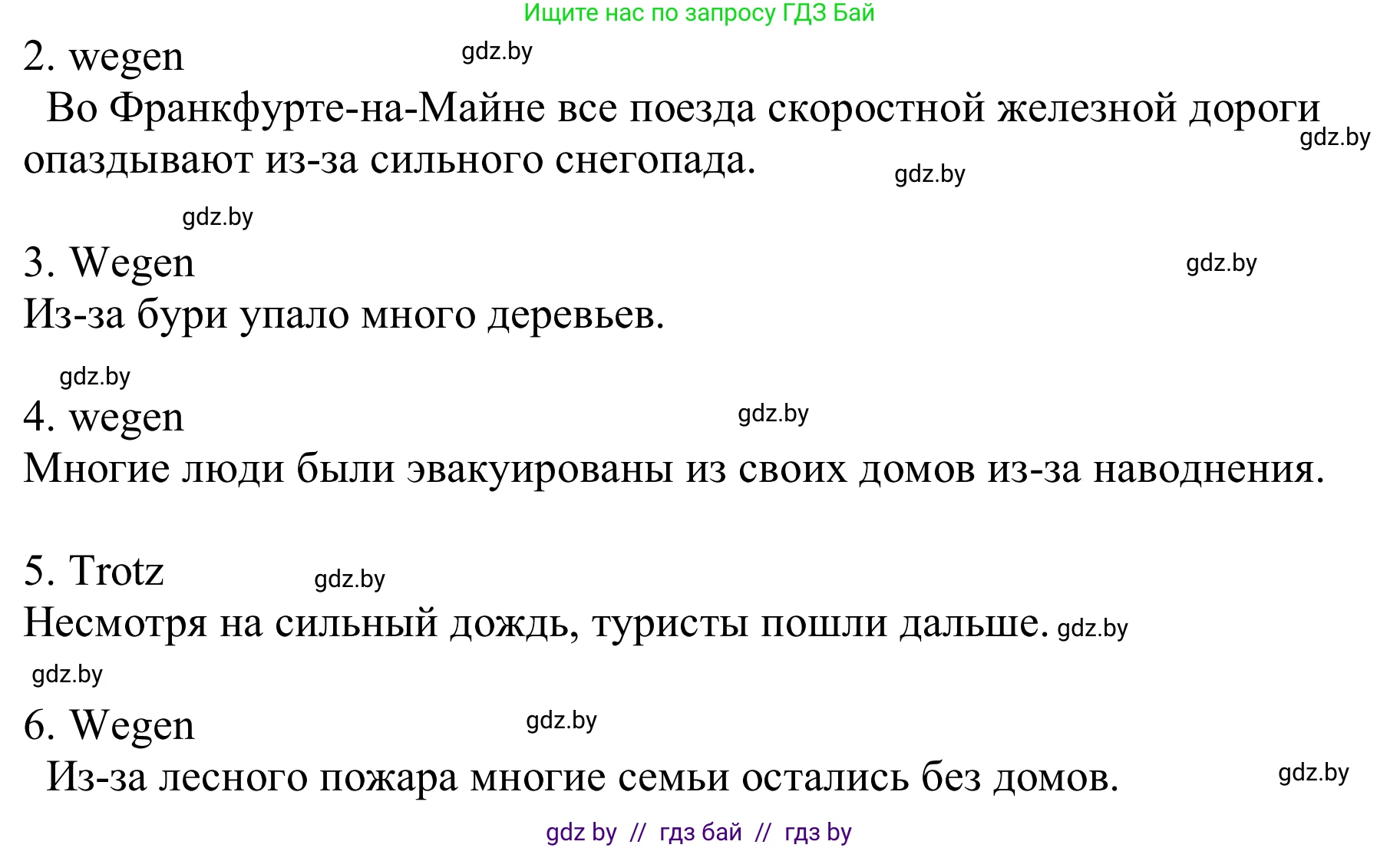 Немецкий язык (Deutsch), 9 класс Учебник (Schülerbuch), авторы: Будько Антонина Филипповна (Budjko Antonina), Урбанович Инна Ювинальевна (Urbanowitsch Ina), издательство Вышэйшая школа, Минск, 2018, серого цвета, страница 244, номер 3, Решение (продолжение 2)