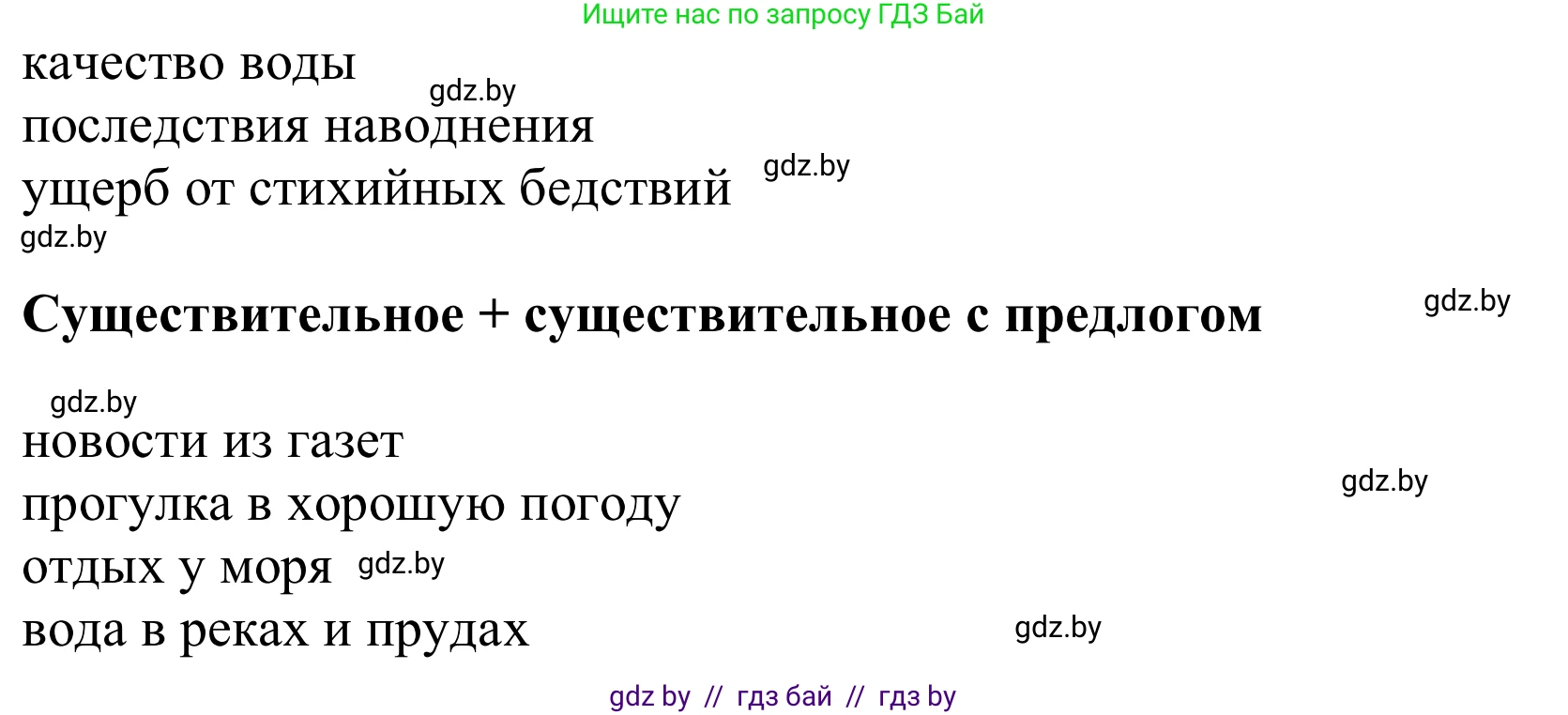 Немецкий язык (Deutsch), 9 класс Учебник (Schülerbuch), авторы: Будько Антонина Филипповна (Budjko Antonina), Урбанович Инна Ювинальевна (Urbanowitsch Ina), издательство Вышэйшая школа, Минск, 2018, серого цвета, страница 245, номер 5, Решение (продолжение 2)
