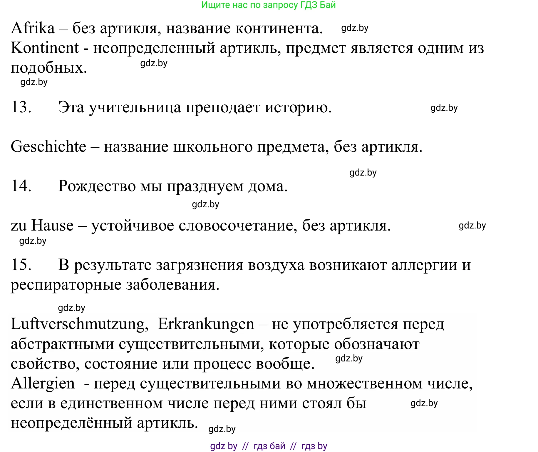 Немецкий язык (Deutsch), 9 класс Учебник (Schülerbuch), авторы: Будько Антонина Филипповна (Budjko Antonina), Урбанович Инна Ювинальевна (Urbanowitsch Ina), издательство Вышэйшая школа, Минск, 2018, серого цвета, страница 245, номер 7, Решение (продолжение 3)