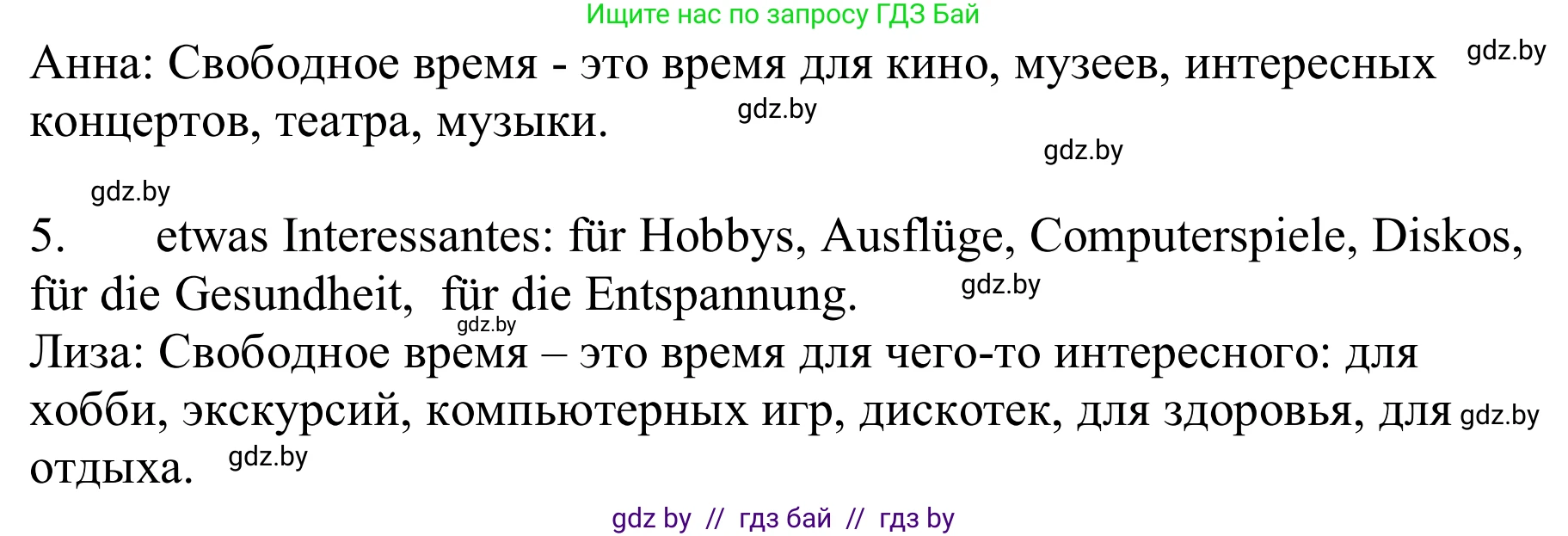 Немецкий язык (Deutsch), 9 класс Учебник (Schülerbuch), авторы: Будько Антонина Филипповна (Budjko Antonina), Урбанович Инна Ювинальевна (Urbanowitsch Ina), издательство Вышэйшая школа, Минск, 2018, серого цвета, страница 250, номер 1b, Решение (продолжение 2)