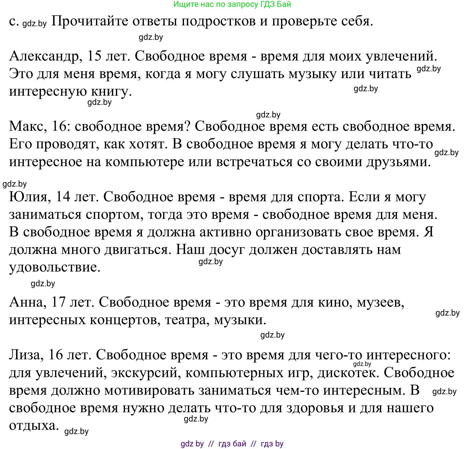 Немецкий язык (Deutsch), 9 класс Учебник (Schülerbuch), авторы: Будько Антонина Филипповна (Budjko Antonina), Урбанович Инна Ювинальевна (Urbanowitsch Ina), издательство Вышэйшая школа, Минск, 2018, серого цвета, страница 251, номер 1c, Решение