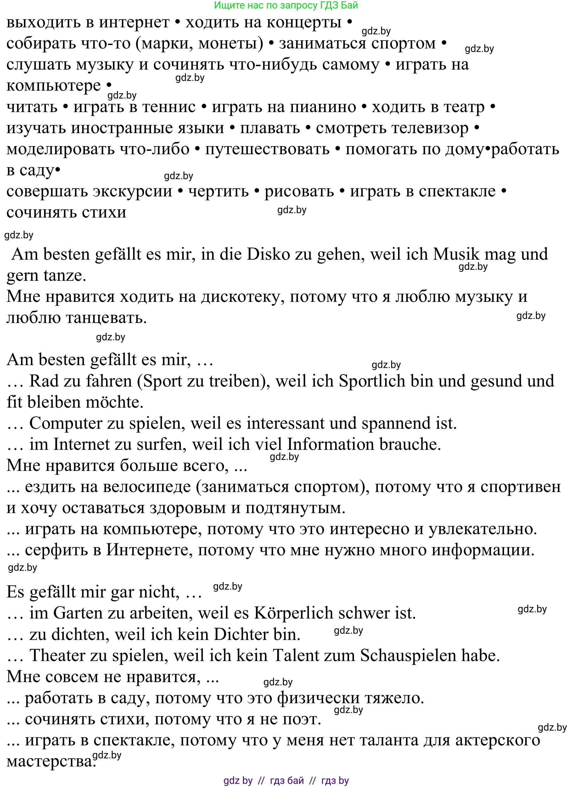 Немецкий язык (Deutsch), 9 класс Учебник (Schülerbuch), авторы: Будько Антонина Филипповна (Budjko Antonina), Урбанович Инна Ювинальевна (Urbanowitsch Ina), издательство Вышэйшая школа, Минск, 2018, серого цвета, страница 252, номер 2d, Решение (продолжение 2)