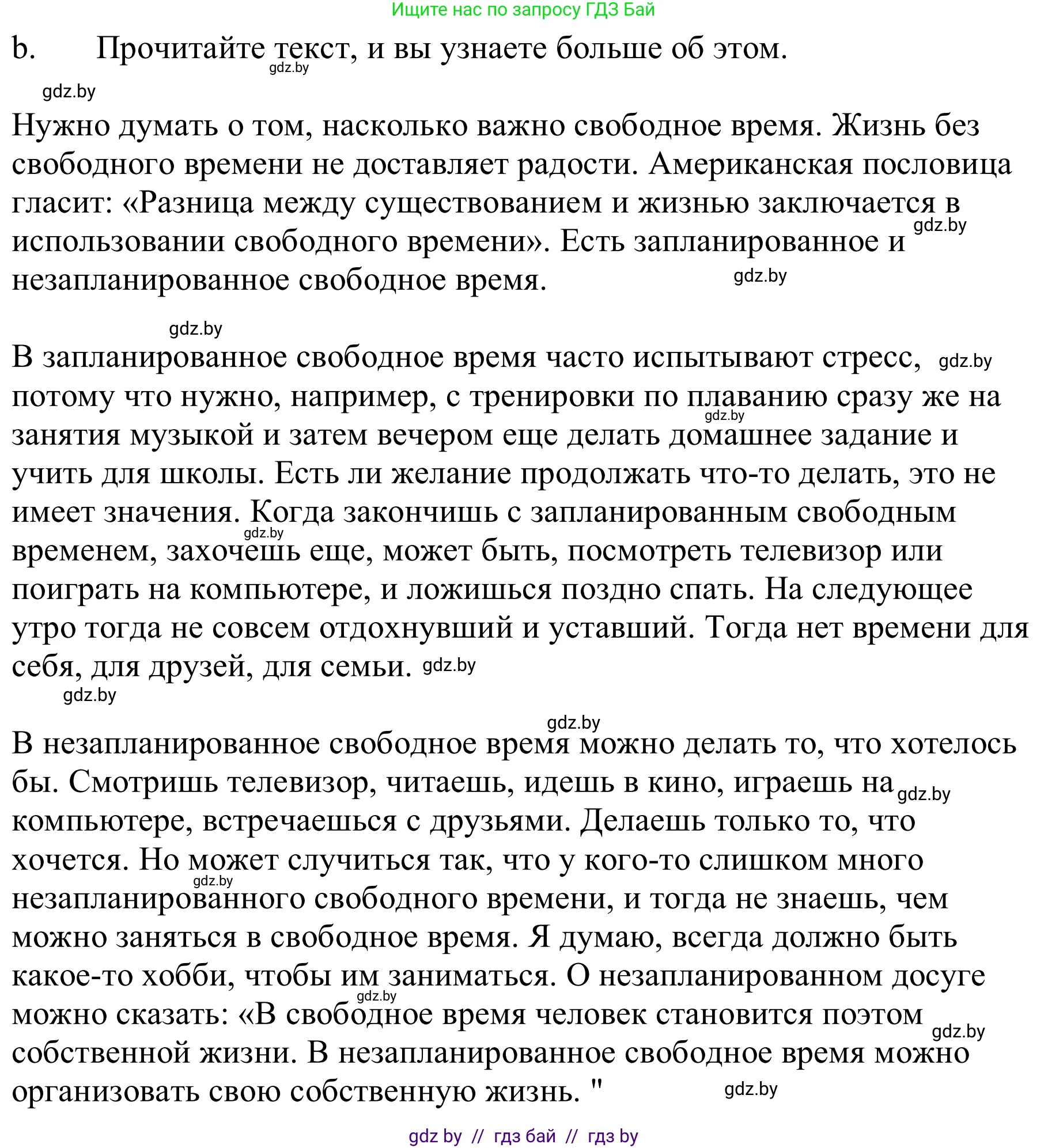 Немецкий язык (Deutsch), 9 класс Учебник (Schülerbuch), авторы: Будько Антонина Филипповна (Budjko Antonina), Урбанович Инна Ювинальевна (Urbanowitsch Ina), издательство Вышэйшая школа, Минск, 2018, серого цвета, страница 258, номер 4b, Решение
