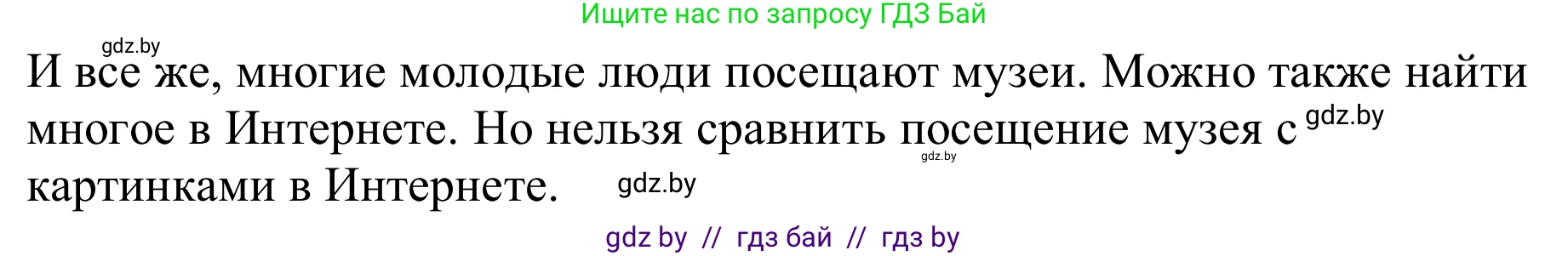 Немецкий язык (Deutsch), 9 класс Учебник (Schülerbuch), авторы: Будько Антонина Филипповна (Budjko Antonina), Урбанович Инна Ювинальевна (Urbanowitsch Ina), издательство Вышэйшая школа, Минск, 2018, серого цвета, страница 263, номер 1i, Решение (продолжение 2)