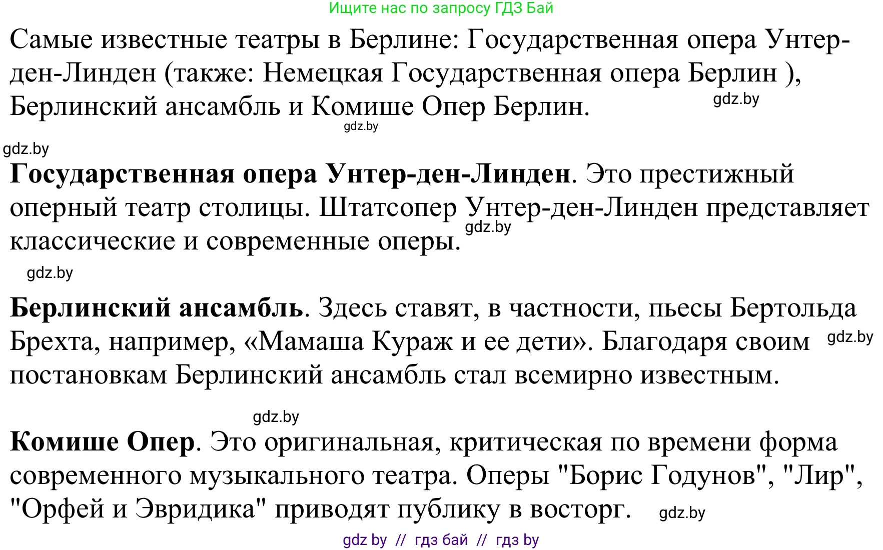 Немецкий язык (Deutsch), 9 класс Учебник (Schülerbuch), авторы: Будько Антонина Филипповна (Budjko Antonina), Урбанович Инна Ювинальевна (Urbanowitsch Ina), издательство Вышэйшая школа, Минск, 2018, серого цвета, страница 264, номер 2b, Решение (продолжение 2)