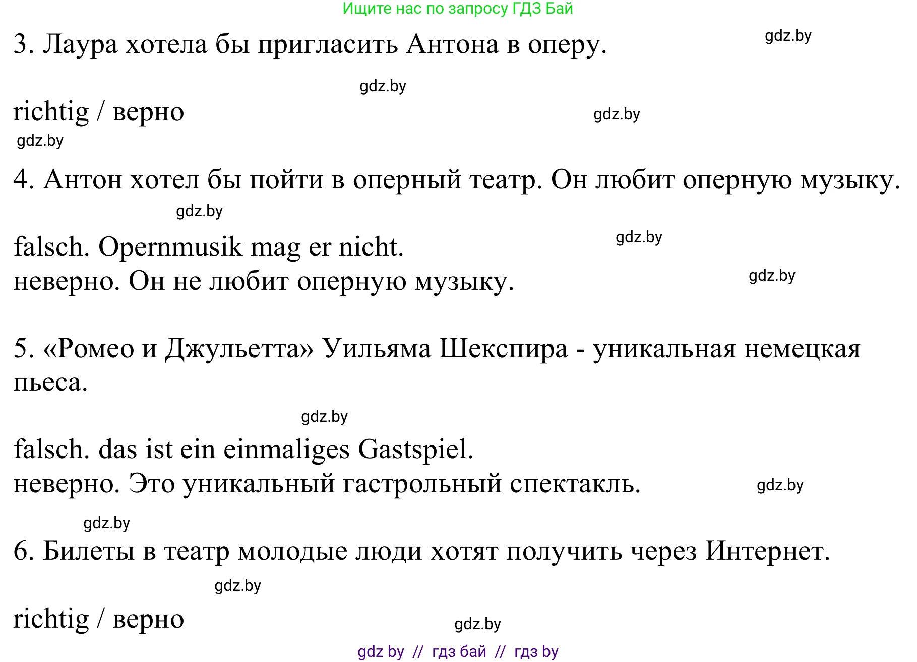Немецкий язык (Deutsch), 9 класс Учебник (Schülerbuch), авторы: Будько Антонина Филипповна (Budjko Antonina), Урбанович Инна Ювинальевна (Urbanowitsch Ina), издательство Вышэйшая школа, Минск, 2018, серого цвета, страница 265, номер 2d, Решение (продолжение 2)