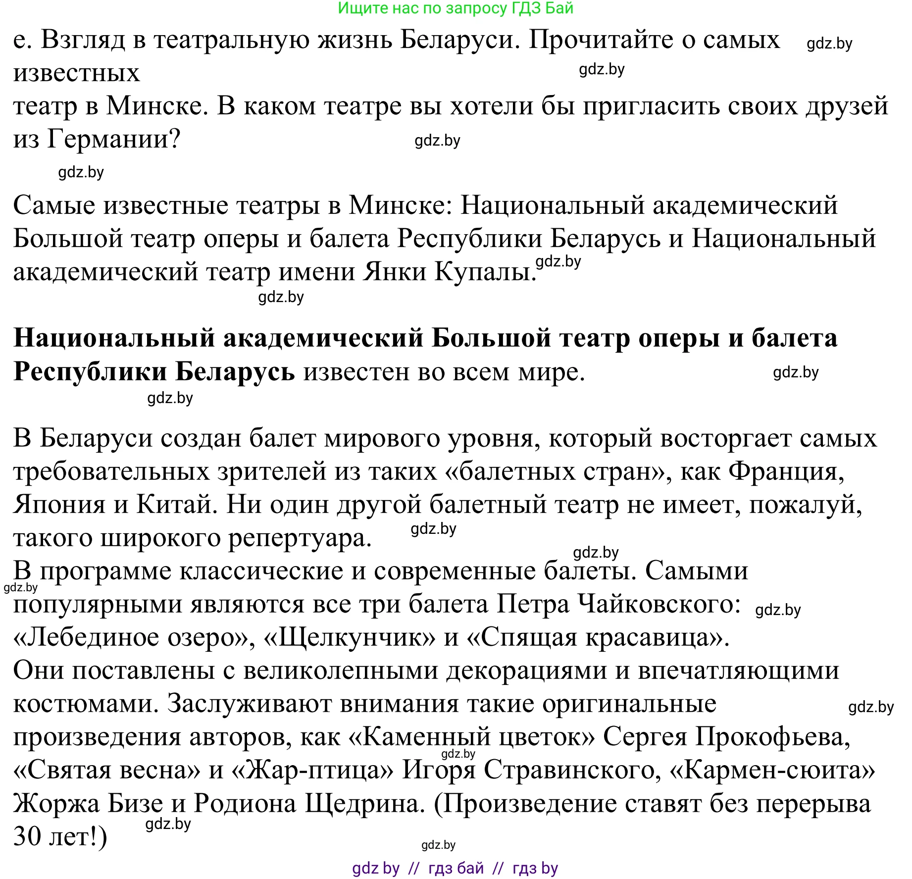 Немецкий язык (Deutsch), 9 класс Учебник (Schülerbuch), авторы: Будько Антонина Филипповна (Budjko Antonina), Урбанович Инна Ювинальевна (Urbanowitsch Ina), издательство Вышэйшая школа, Минск, 2018, серого цвета, страница 265, номер 2e, Решение
