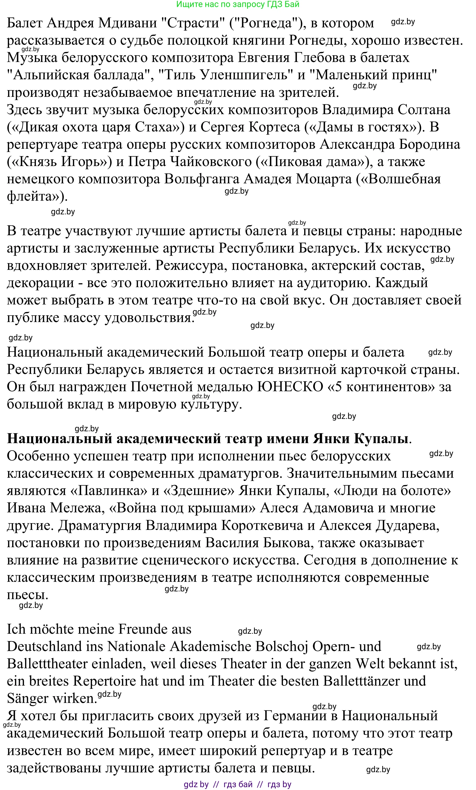 Немецкий язык (Deutsch), 9 класс Учебник (Schülerbuch), авторы: Будько Антонина Филипповна (Budjko Antonina), Урбанович Инна Ювинальевна (Urbanowitsch Ina), издательство Вышэйшая школа, Минск, 2018, серого цвета, страница 265, номер 2e, Решение (продолжение 2)