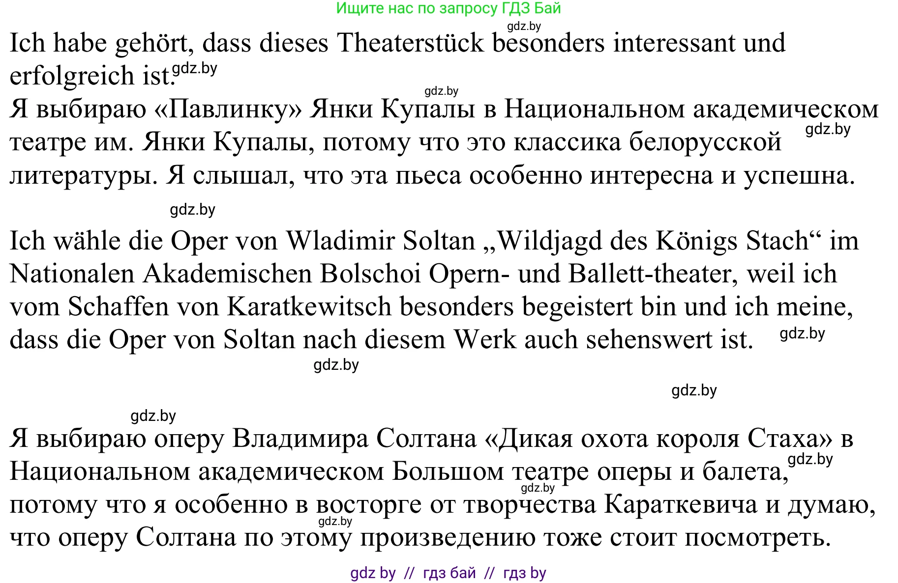 Немецкий язык (Deutsch), 9 класс Учебник (Schülerbuch), авторы: Будько Антонина Филипповна (Budjko Antonina), Урбанович Инна Ювинальевна (Urbanowitsch Ina), издательство Вышэйшая школа, Минск, 2018, серого цвета, страница 267, номер 2h, Решение (продолжение 2)