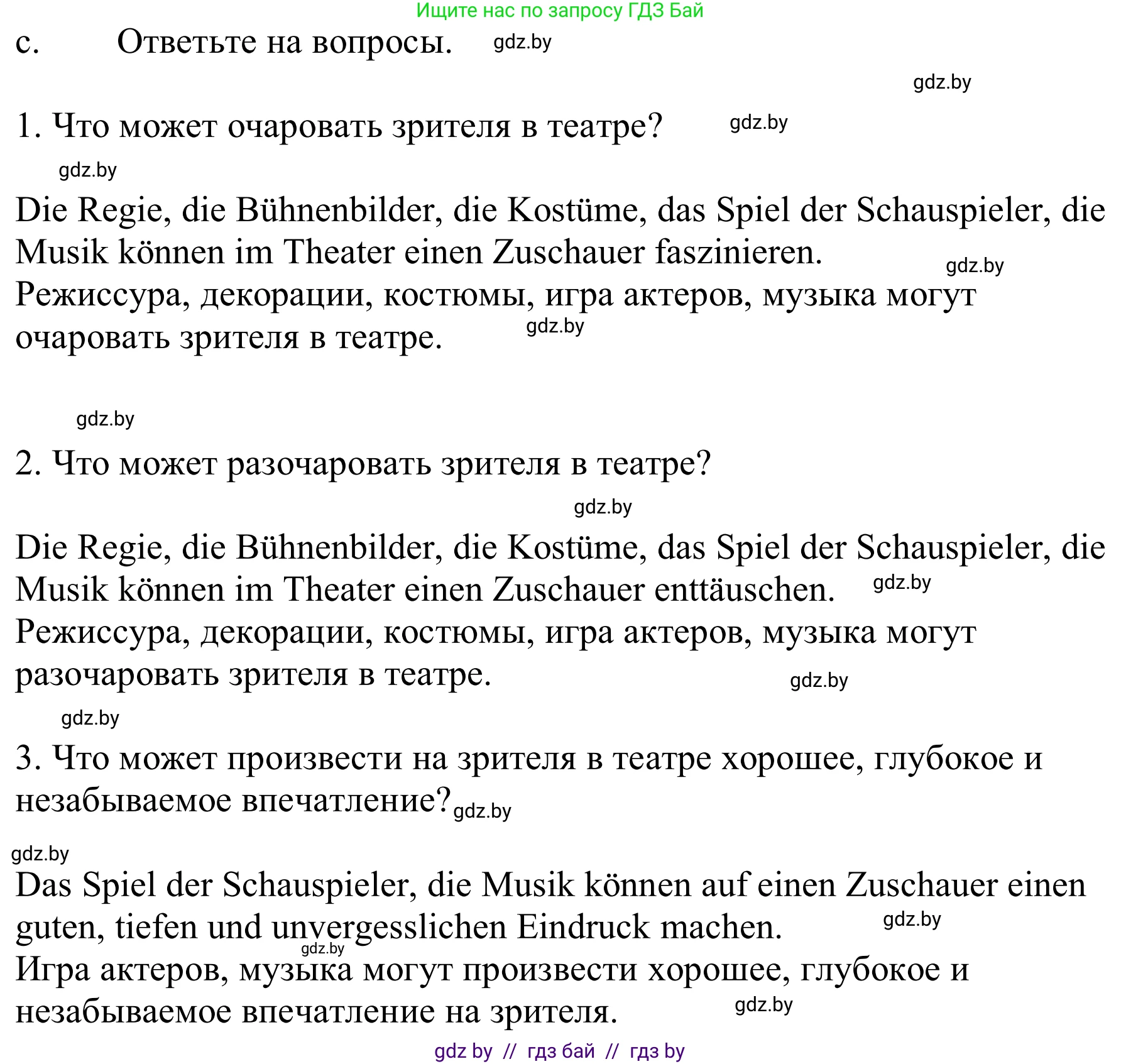 Немецкий язык (Deutsch), 9 класс Учебник (Schülerbuch), авторы: Будько Антонина Филипповна (Budjko Antonina), Урбанович Инна Ювинальевна (Urbanowitsch Ina), издательство Вышэйшая школа, Минск, 2018, серого цвета, страница 270, номер 4c, Решение