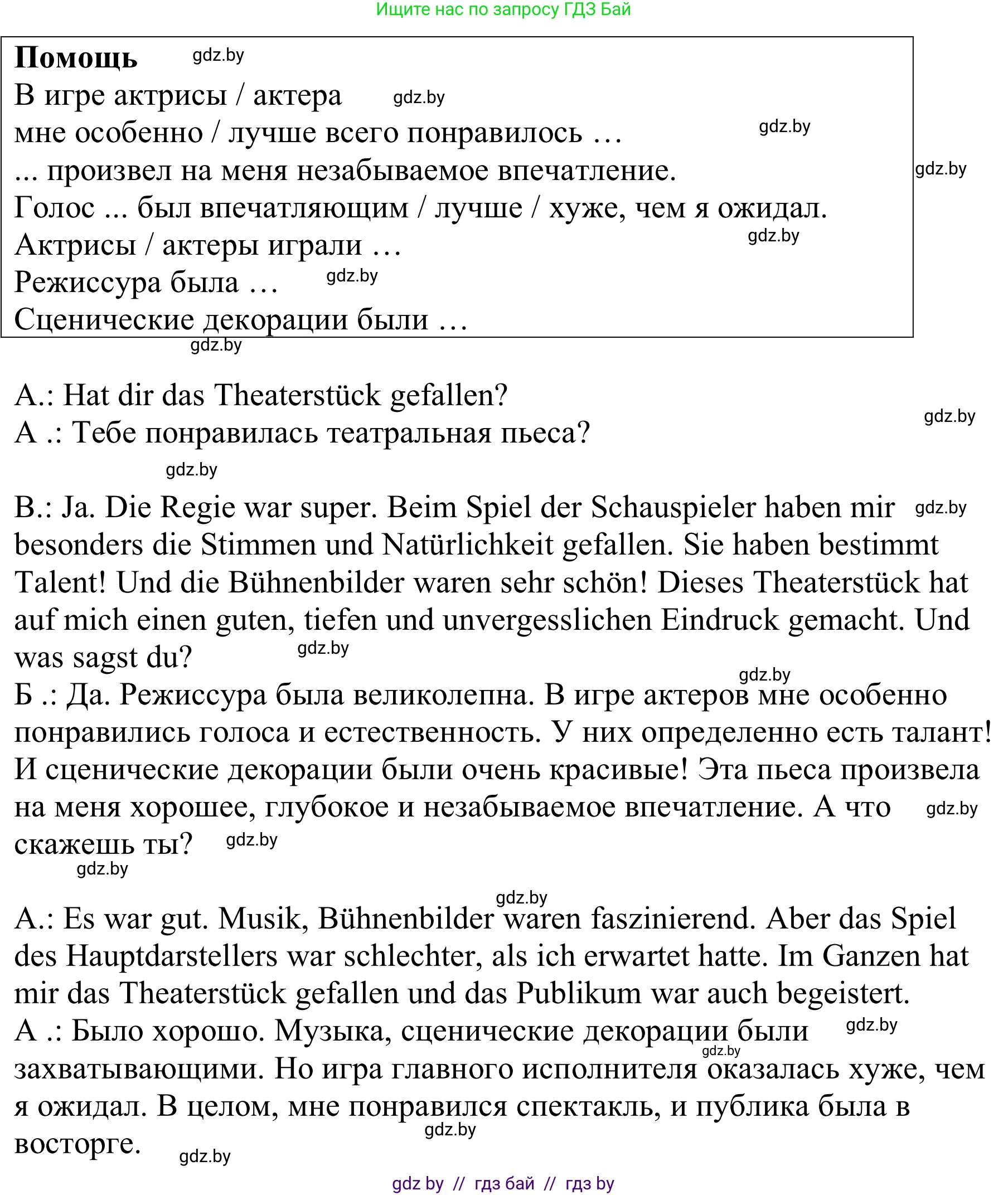 Немецкий язык (Deutsch), 9 класс Учебник (Schülerbuch), авторы: Будько Антонина Филипповна (Budjko Antonina), Урбанович Инна Ювинальевна (Urbanowitsch Ina), издательство Вышэйшая школа, Минск, 2018, серого цвета, страница 271, номер 4g, Решение (продолжение 2)