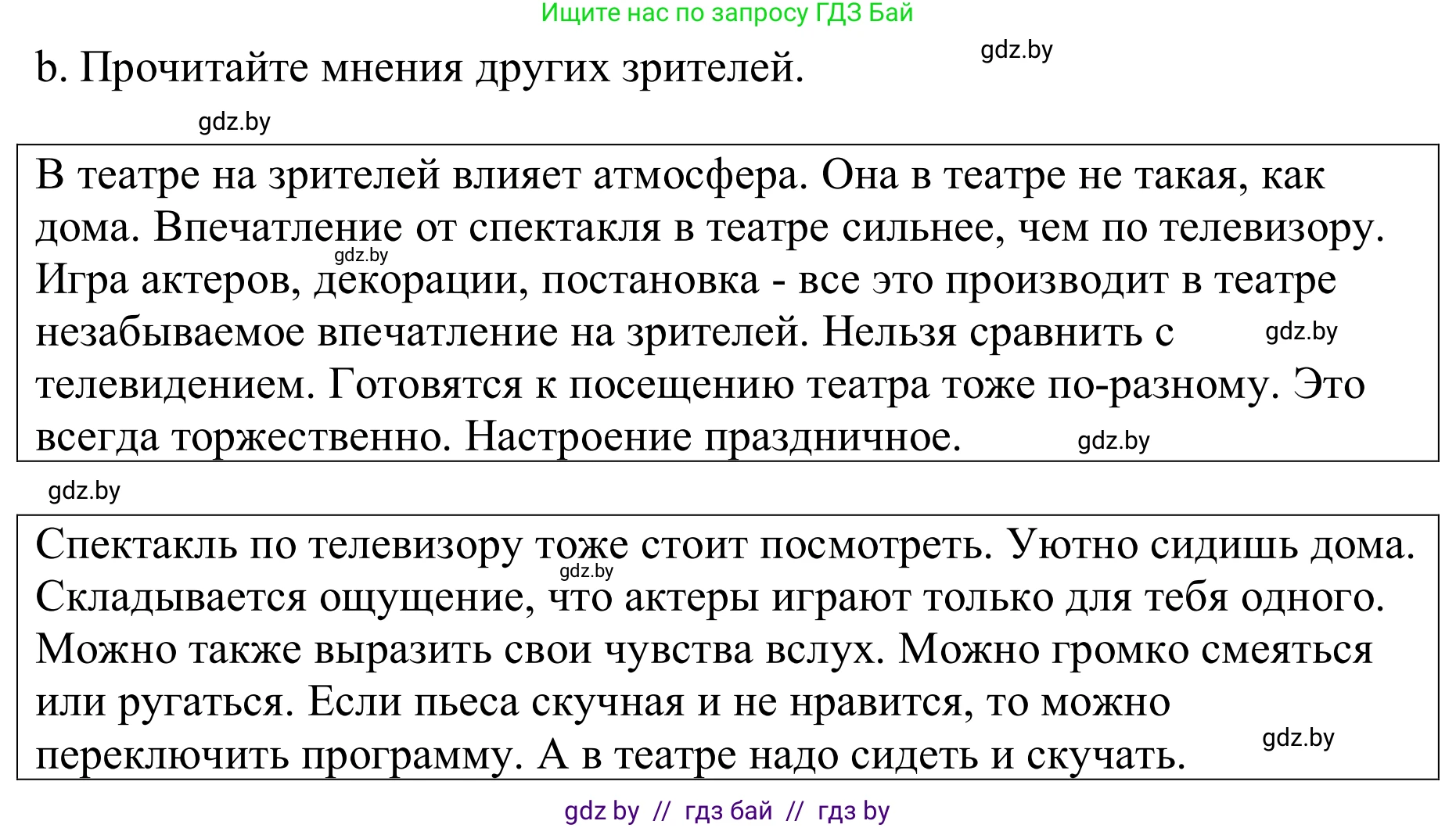 Немецкий язык (Deutsch), 9 класс Учебник (Schülerbuch), авторы: Будько Антонина Филипповна (Budjko Antonina), Урбанович Инна Ювинальевна (Urbanowitsch Ina), издательство Вышэйшая школа, Минск, 2018, серого цвета, страница 273, номер 5b, Решение