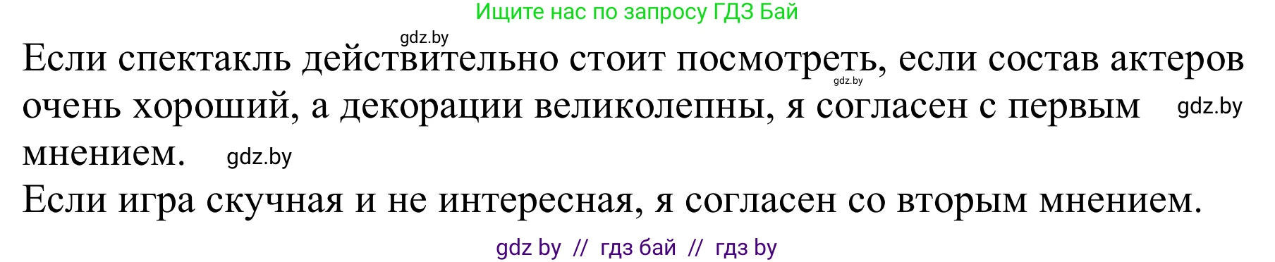 Немецкий язык (Deutsch), 9 класс Учебник (Schülerbuch), авторы: Будько Антонина Филипповна (Budjko Antonina), Урбанович Инна Ювинальевна (Urbanowitsch Ina), издательство Вышэйшая школа, Минск, 2018, серого цвета, страница 273, номер 5c, Решение (продолжение 2)