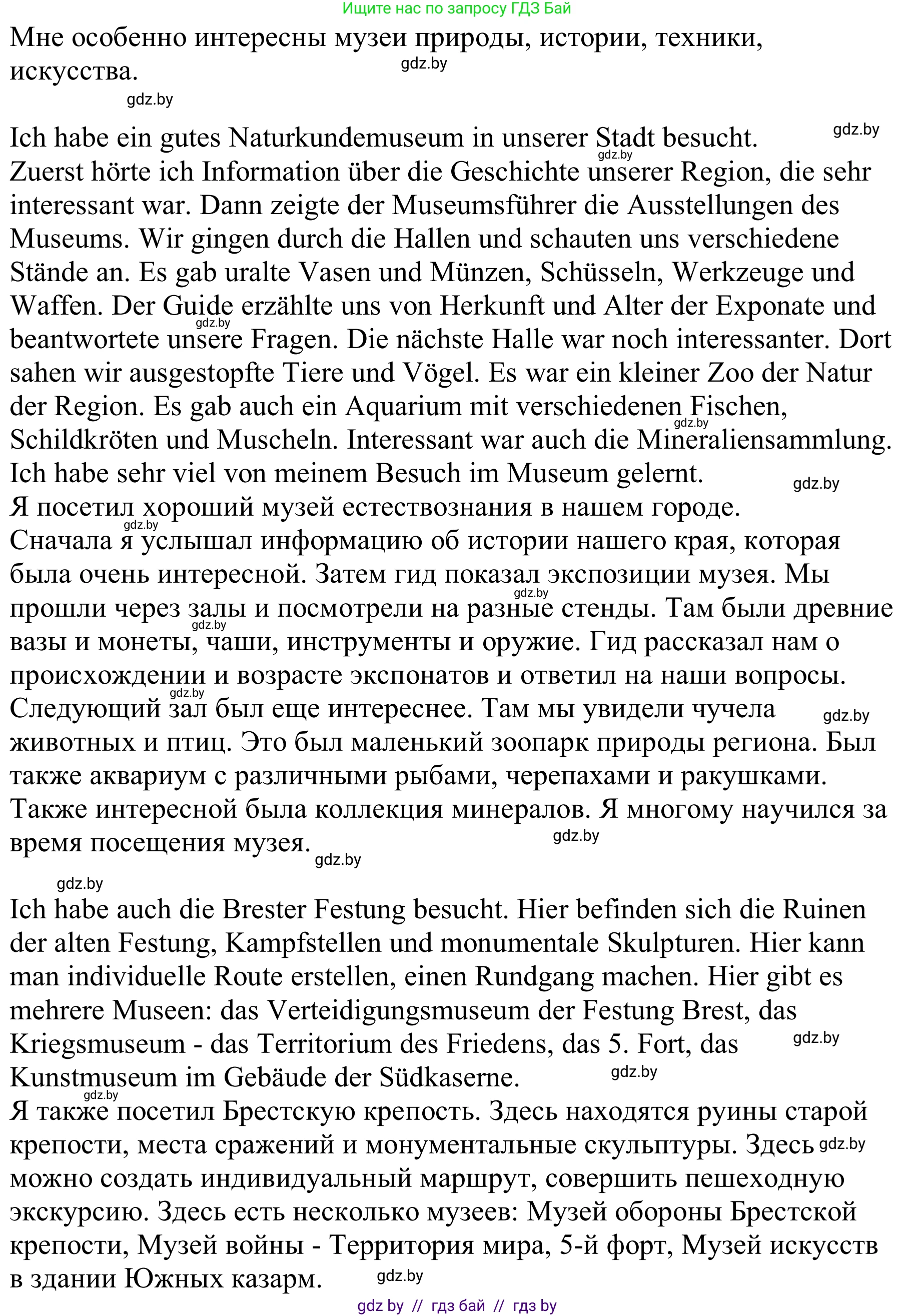 Немецкий язык (Deutsch), 9 класс Учебник (Schülerbuch), авторы: Будько Антонина Филипповна (Budjko Antonina), Урбанович Инна Ювинальевна (Urbanowitsch Ina), издательство Вышэйшая школа, Минск, 2018, серого цвета, страница 277, номер 7c, Решение (продолжение 2)