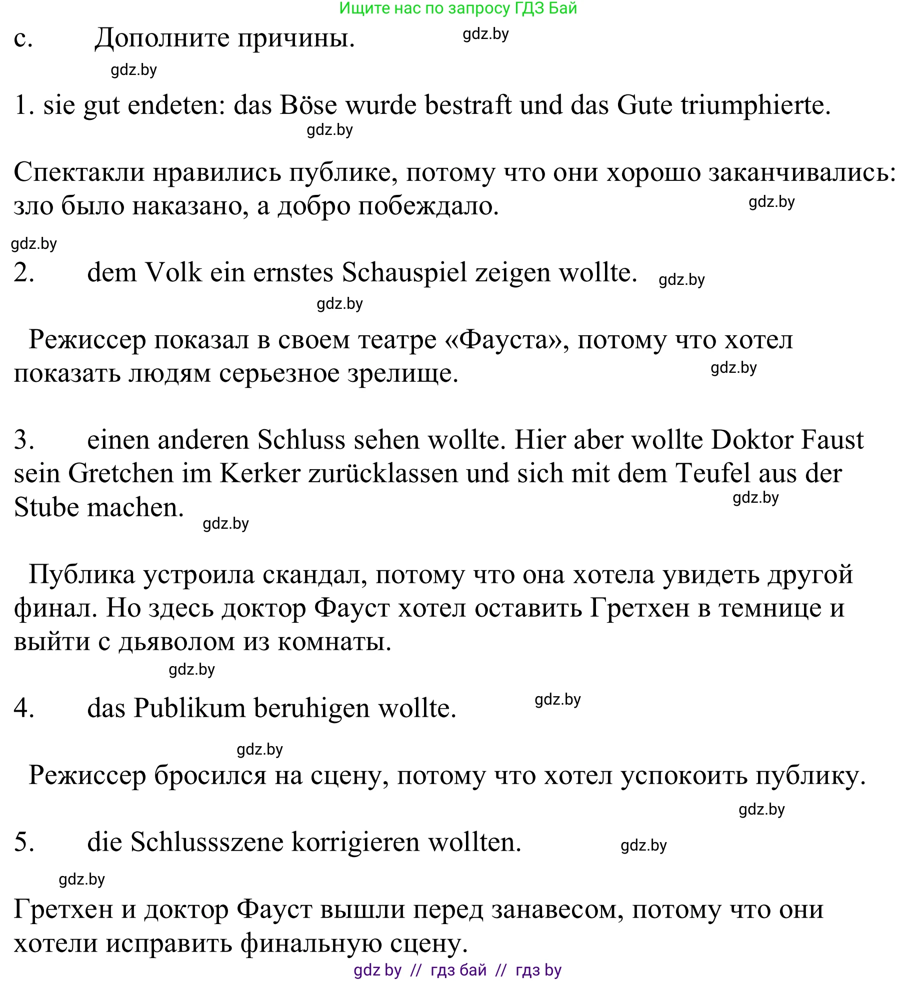 Немецкий язык (Deutsch), 9 класс Учебник (Schülerbuch), авторы: Будько Антонина Филипповна (Budjko Antonina), Урбанович Инна Ювинальевна (Urbanowitsch Ina), издательство Вышэйшая школа, Минск, 2018, серого цвета, страница 281, номер 2c, Решение